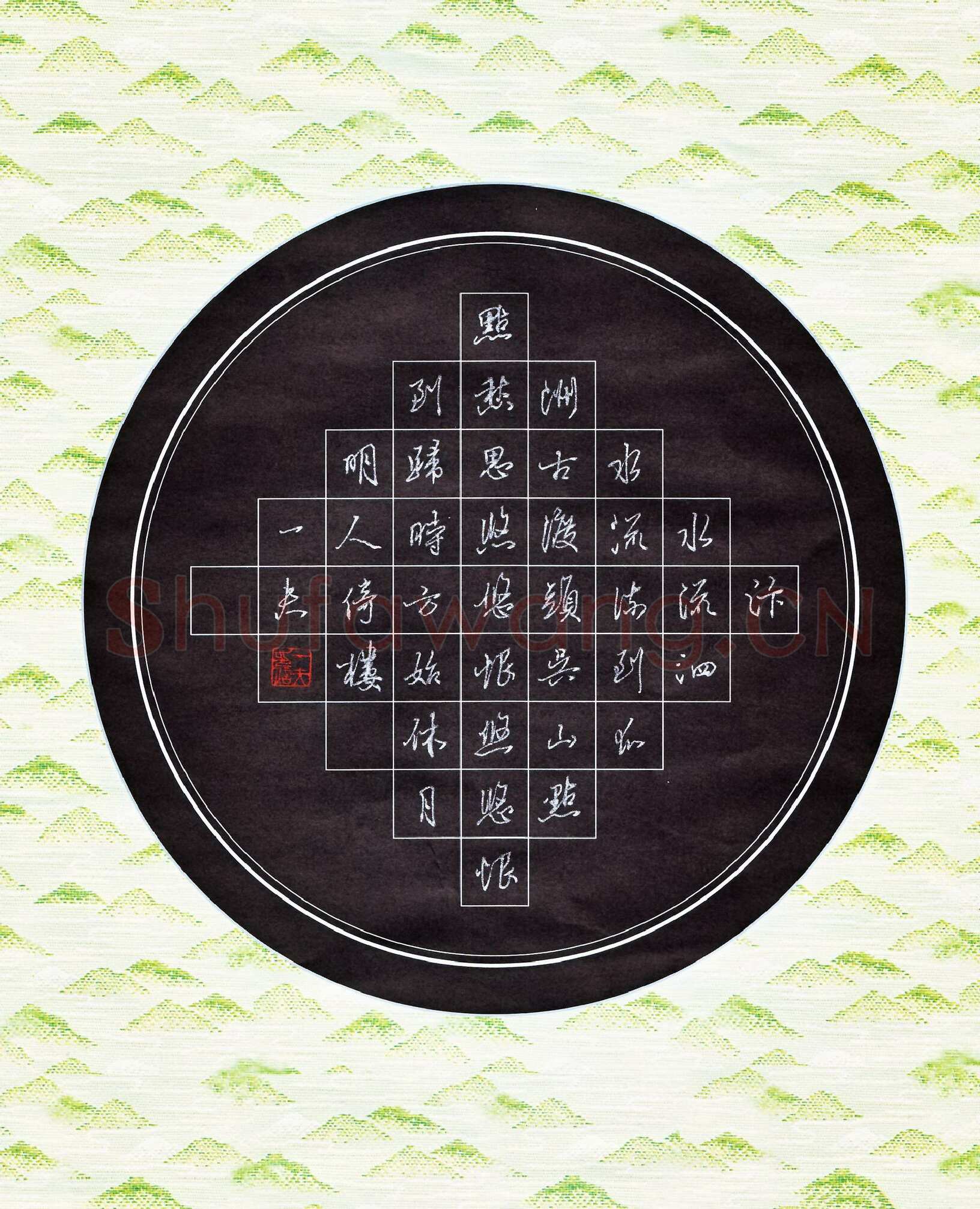 朱银富硬笔行书白居易长相思一首,朱银富硬笔书法作品