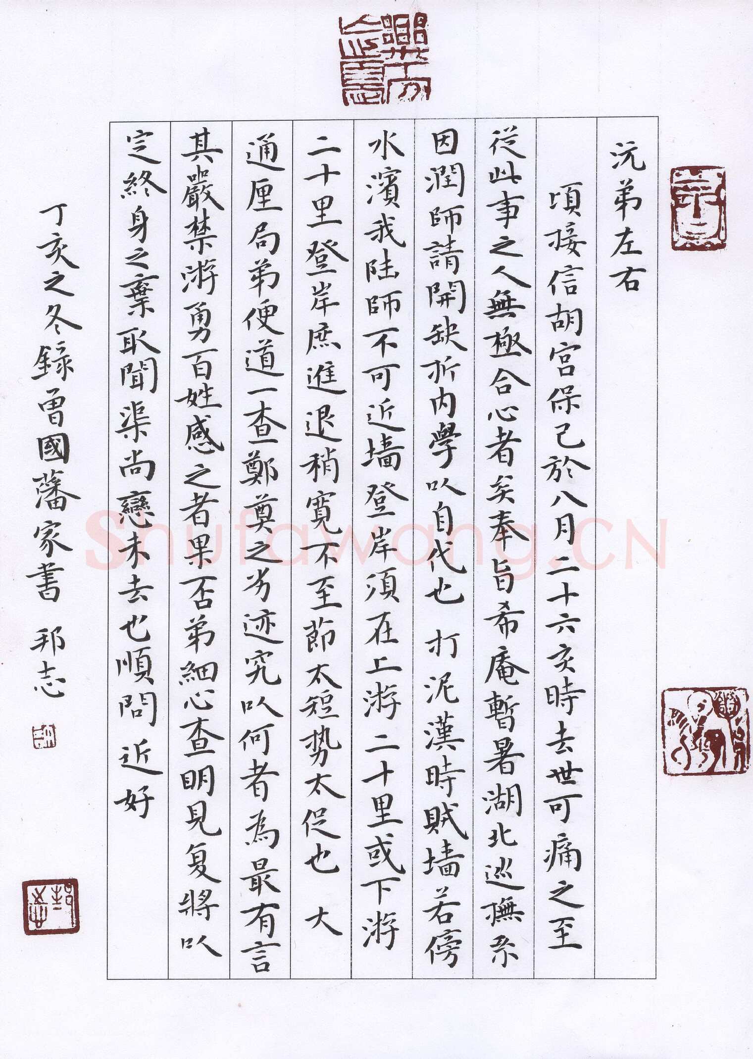 许邦志硬笔楷书录曾国藩家书,许邦志硬笔书法作品