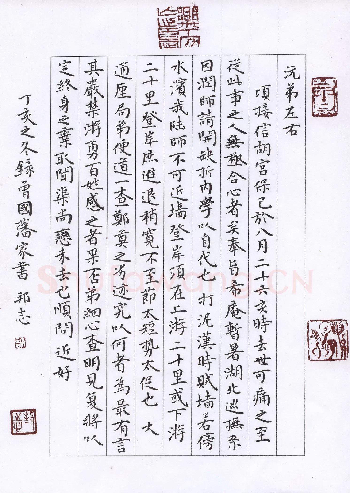 许邦志硬笔楷书录曾国藩家书,许邦志硬笔书法作品