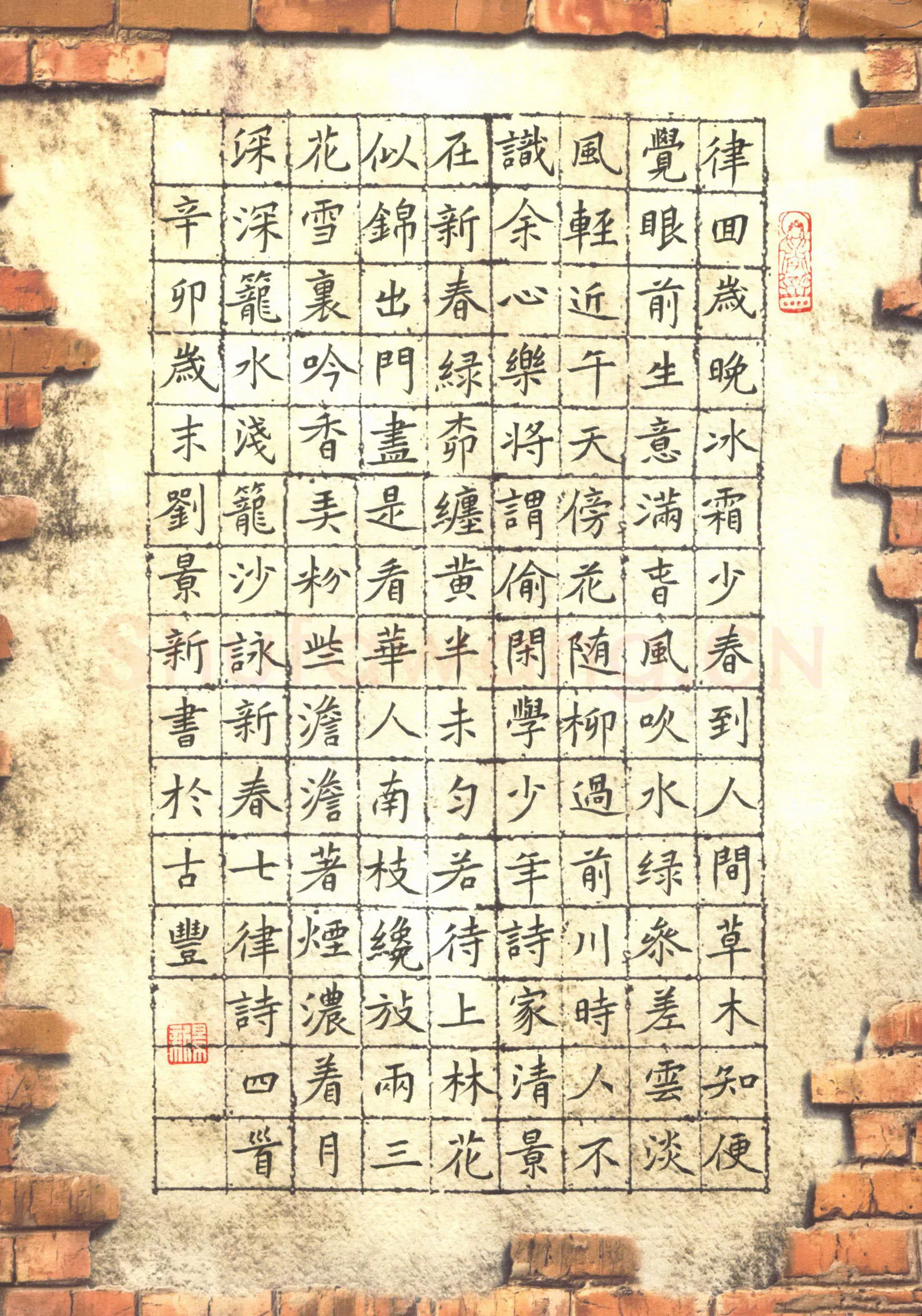 刘景新硬笔楷书咏新春七律诗四首,刘景新硬笔书法作品