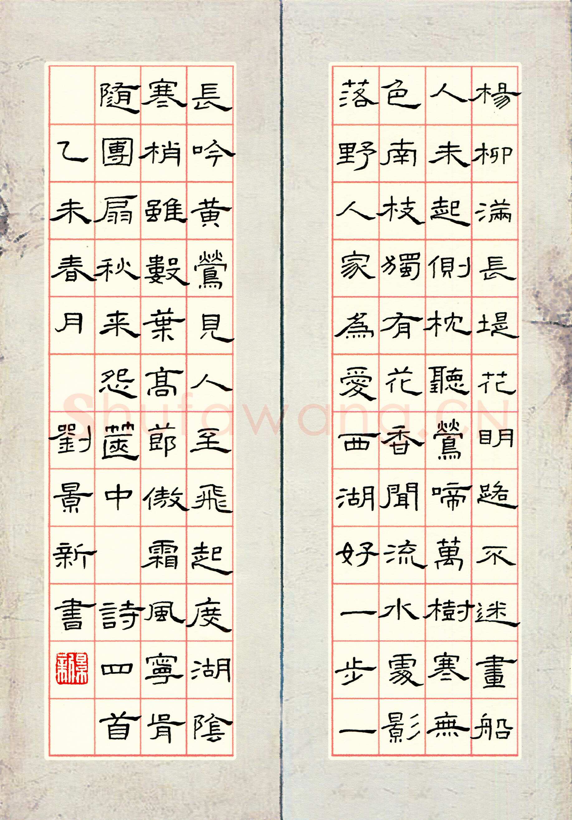 刘景新硬笔隶书诗四首,刘景新硬笔书法作品