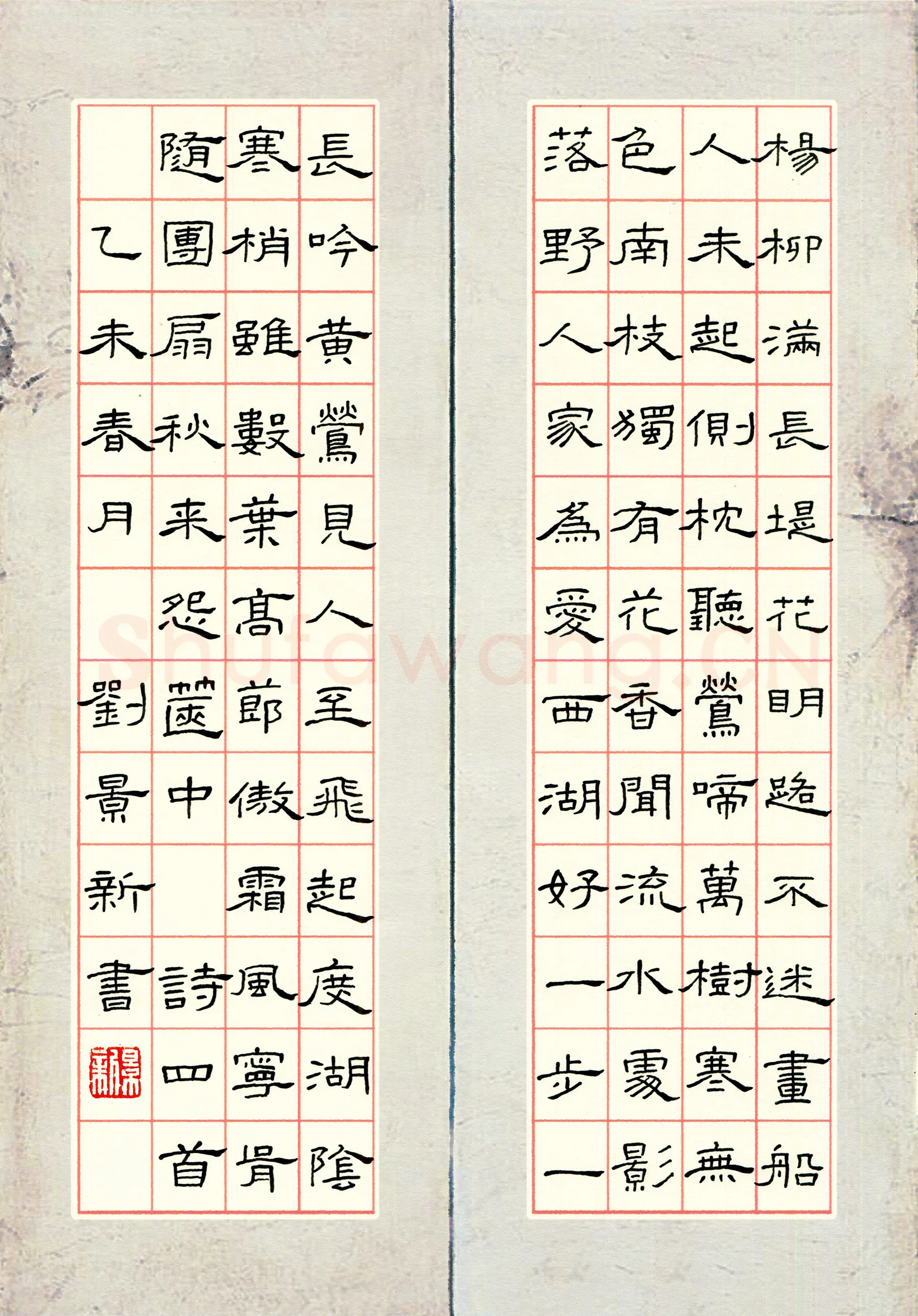 刘景新硬笔隶书诗四首,刘景新硬笔书法作品