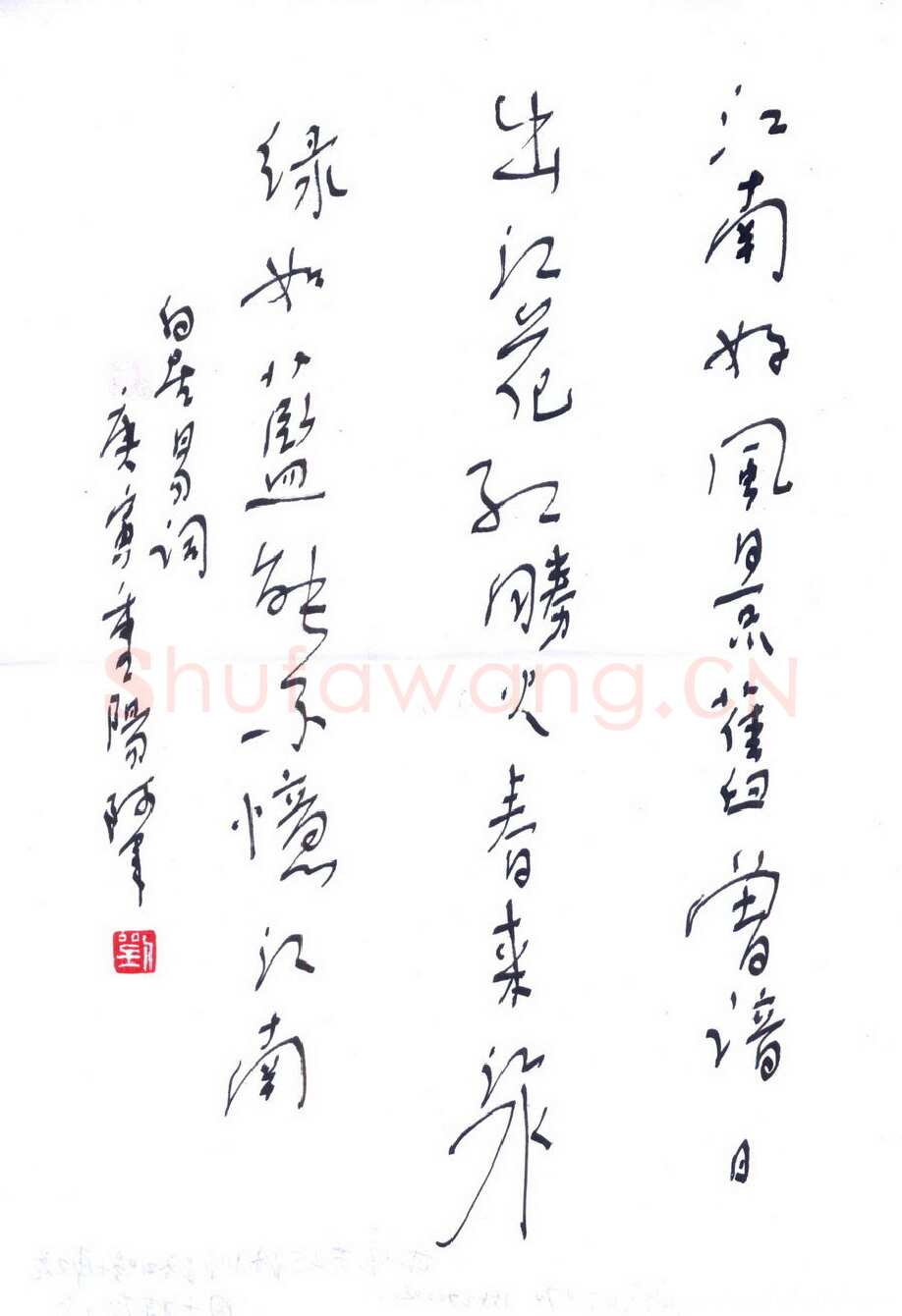 刘军硬笔行书白居易词,刘军硬笔书法作品