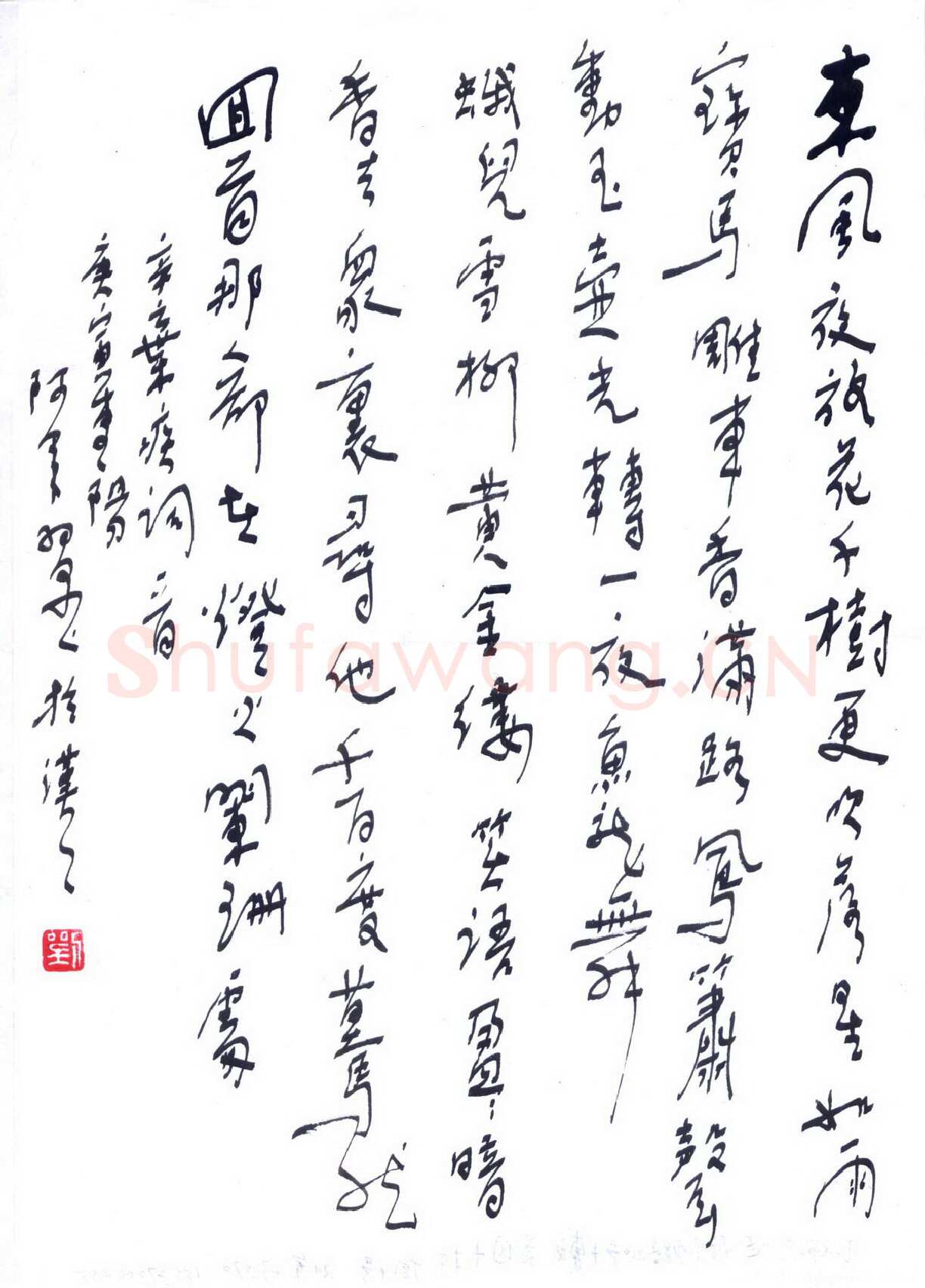 刘军硬笔行书辛弃疾词,刘军硬笔书法作品