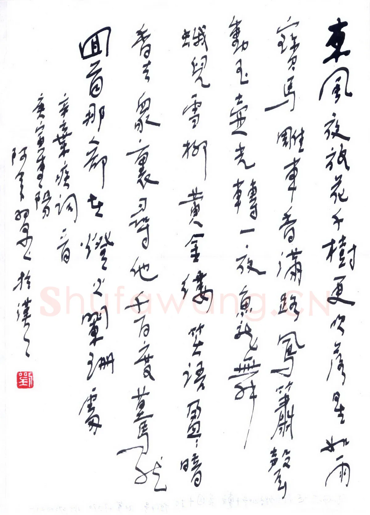 刘军硬笔行书辛弃疾词,刘军硬笔书法作品