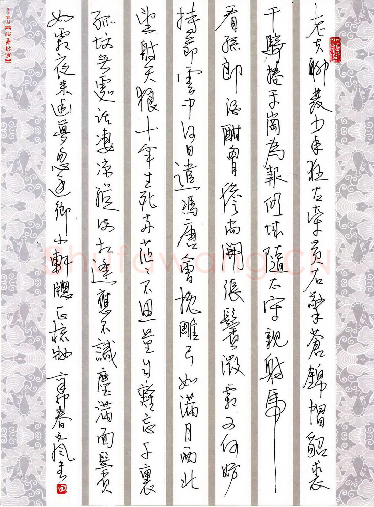 安文风硬笔行草苏轼词一首,安文风硬笔书法作品