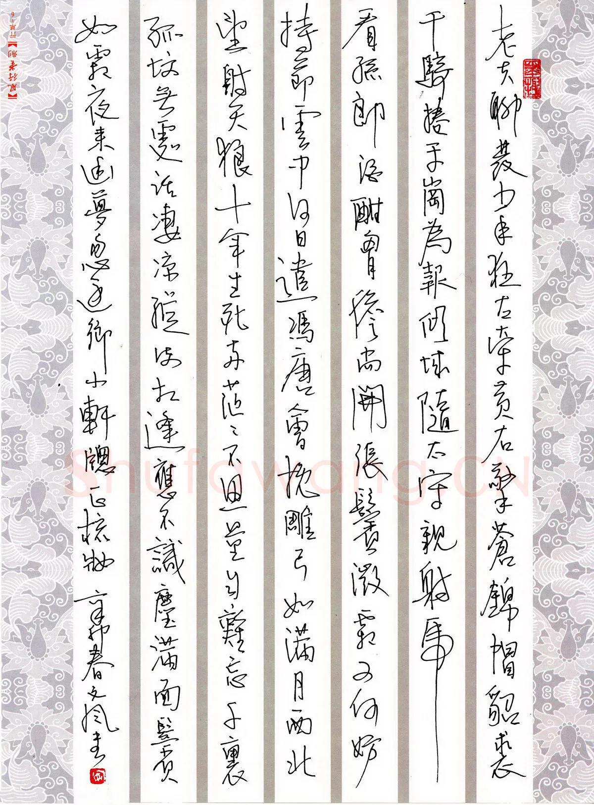 安文风硬笔行草苏轼词一首,安文风硬笔书法作品