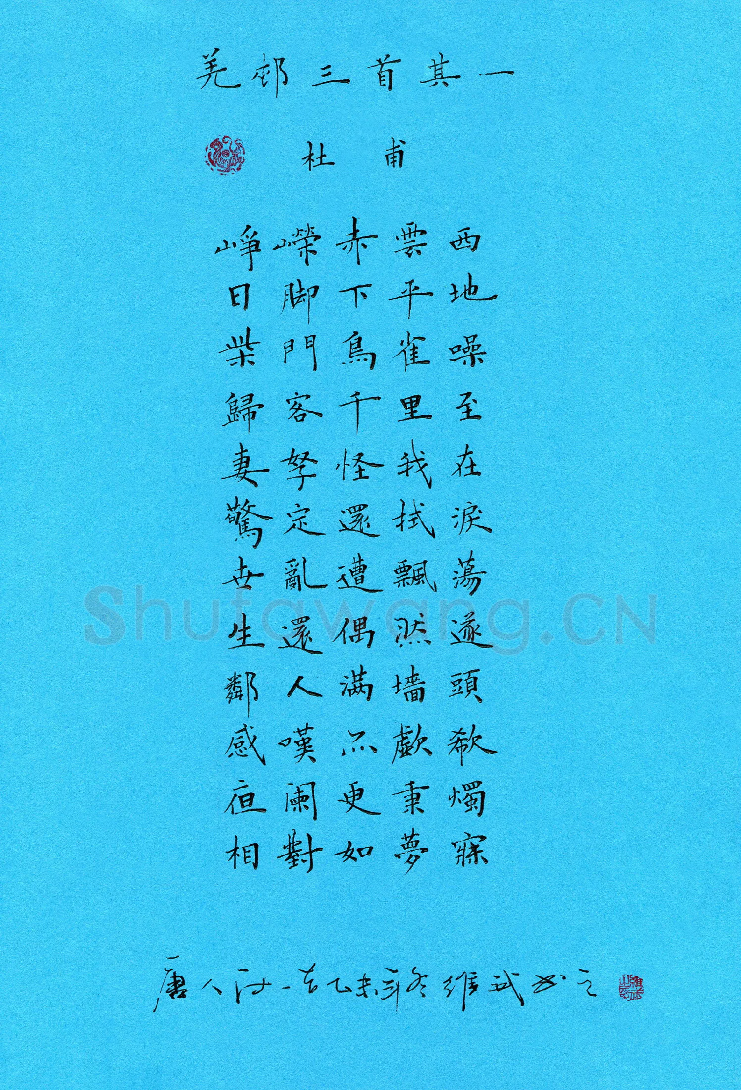 宋维武硬笔楷书杜甫诗一首,宋维武硬笔书法作品