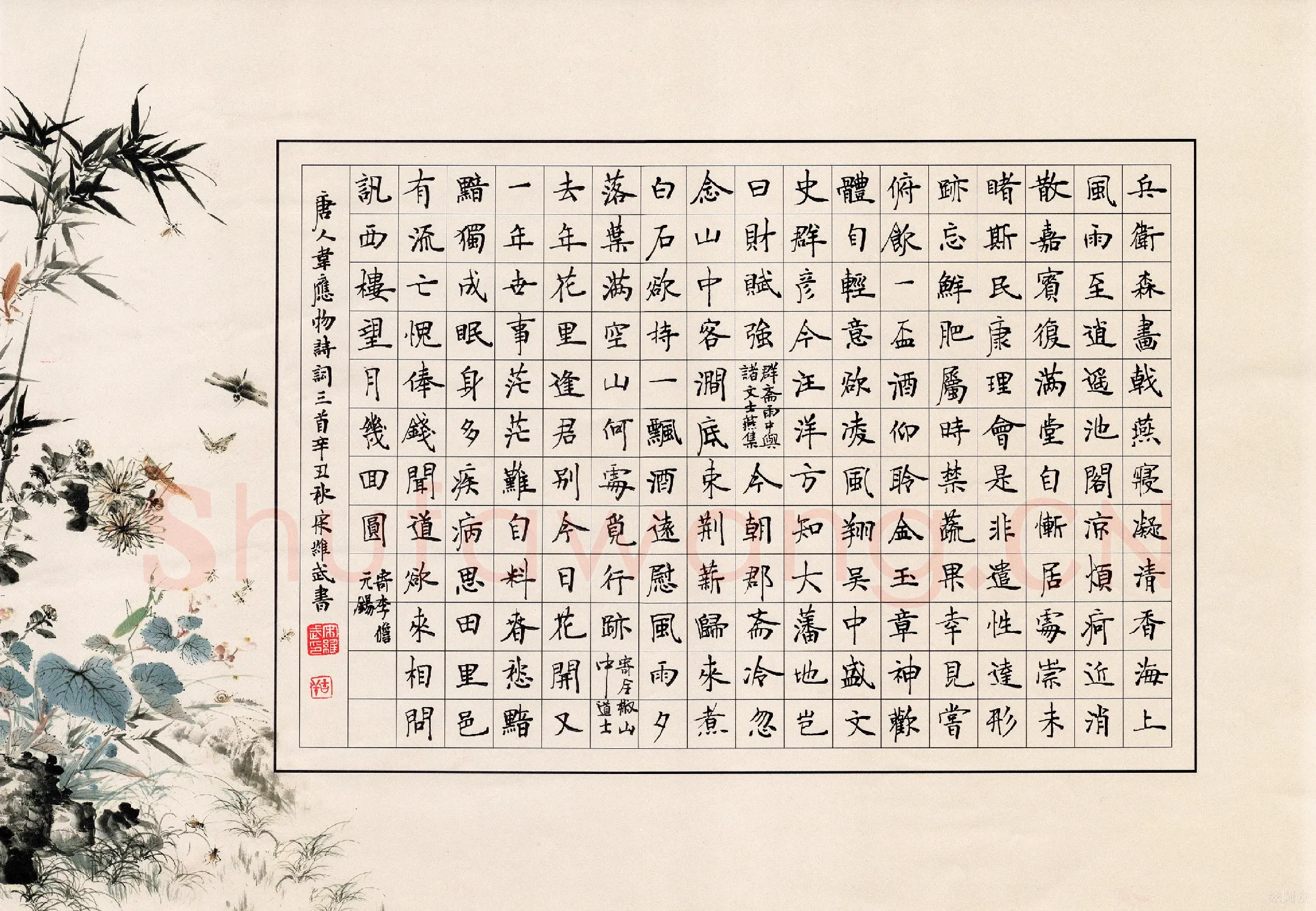 宋维武硬笔楷书韦应物诗词三首,宋维武硬笔书法作品