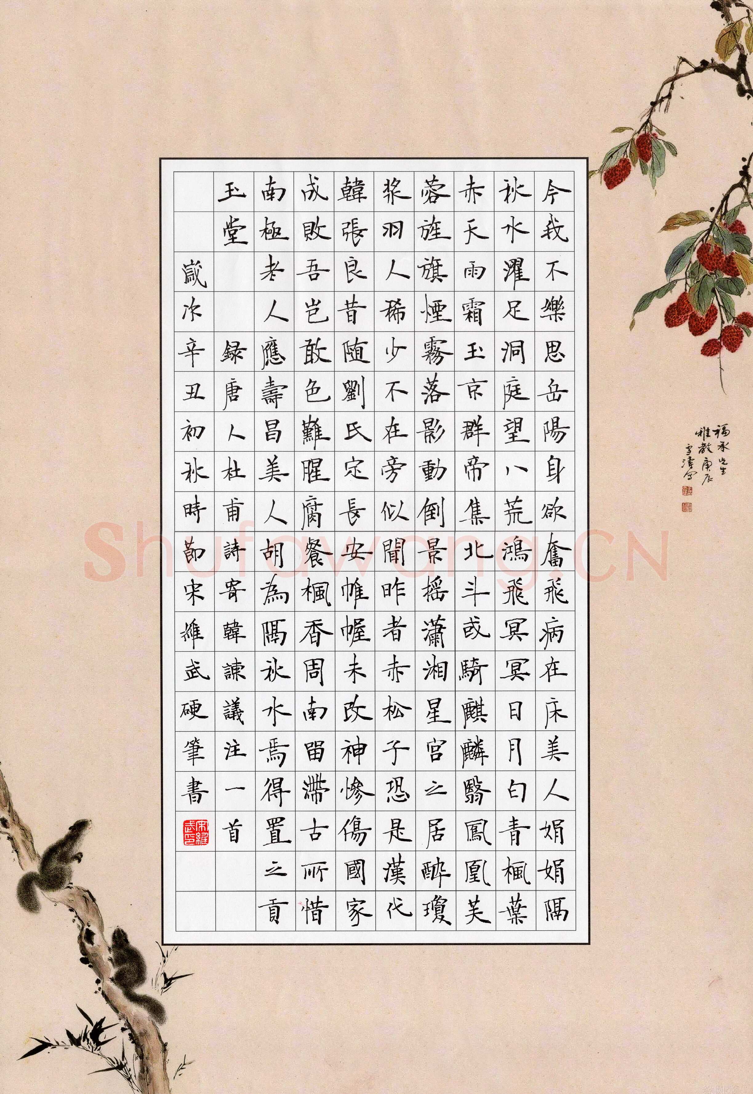 宋维武硬笔楷书杜甫诗寄韩谏议注一首,宋维武硬笔书法作品