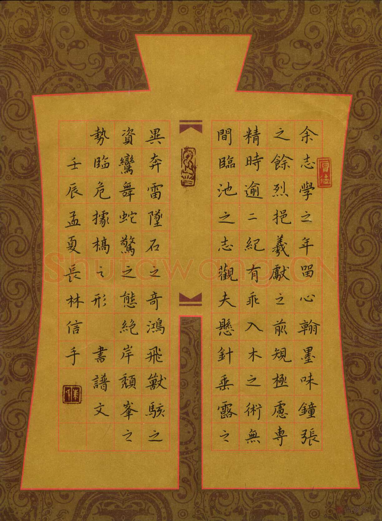 朱长林硬笔楷书书谱节录,朱长林硬笔书法作品