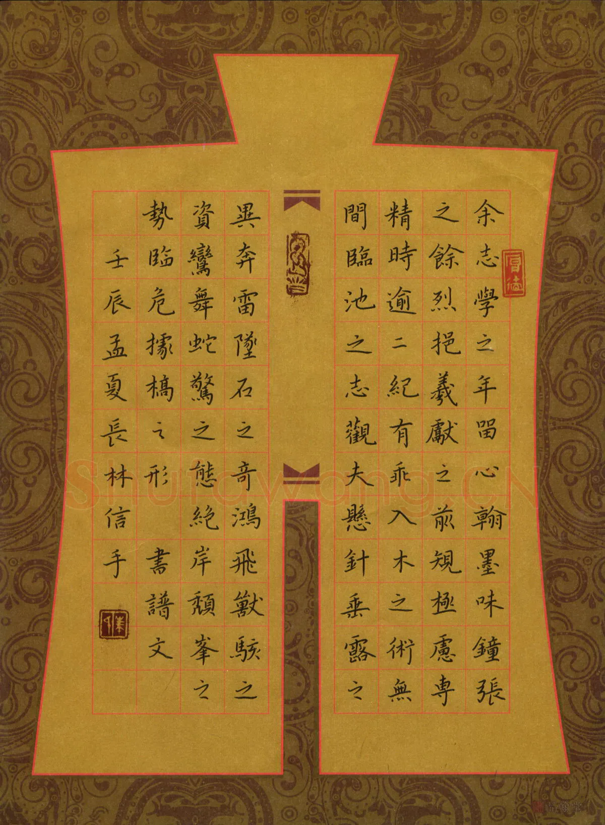 朱长林硬笔楷书书谱节录,朱长林硬笔书法作品