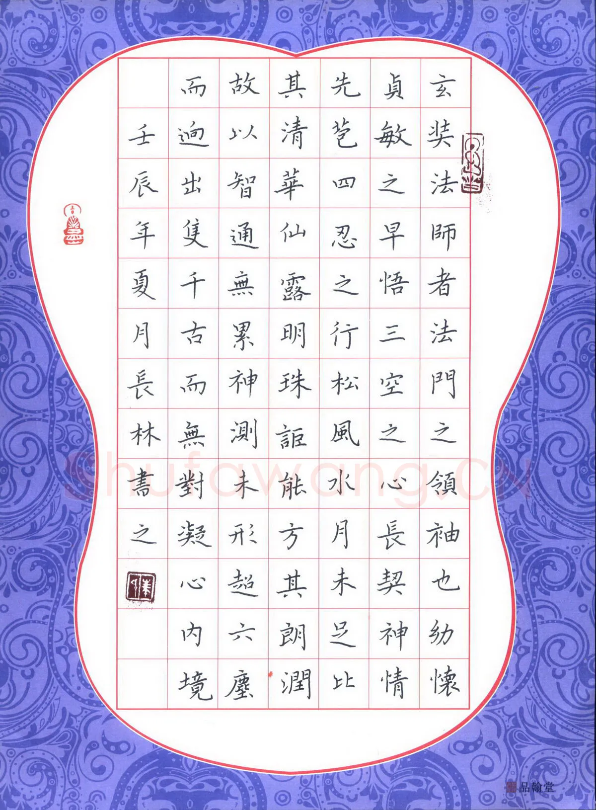 朱长林硬笔楷书圣教序选抄,朱长林硬笔书法作品