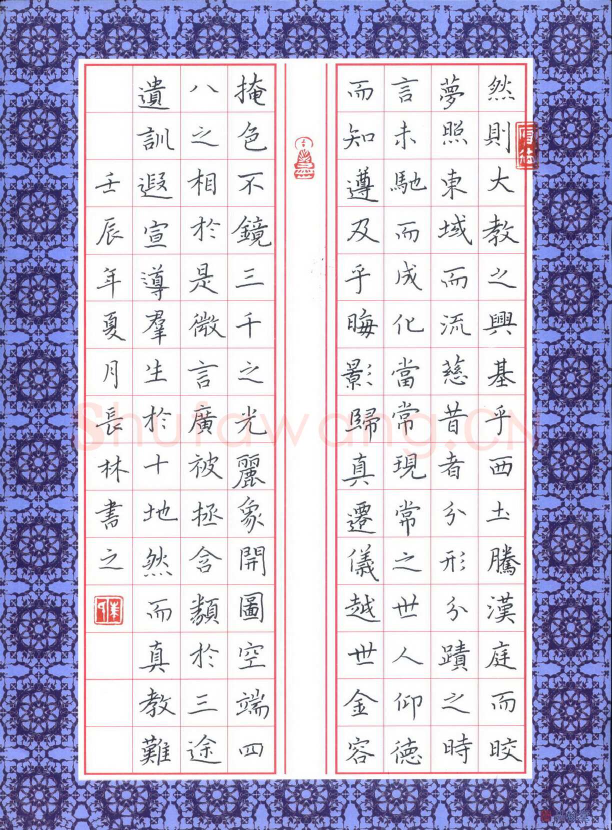朱长林硬笔楷书雁塔圣教序节录,朱长林硬笔书法作品