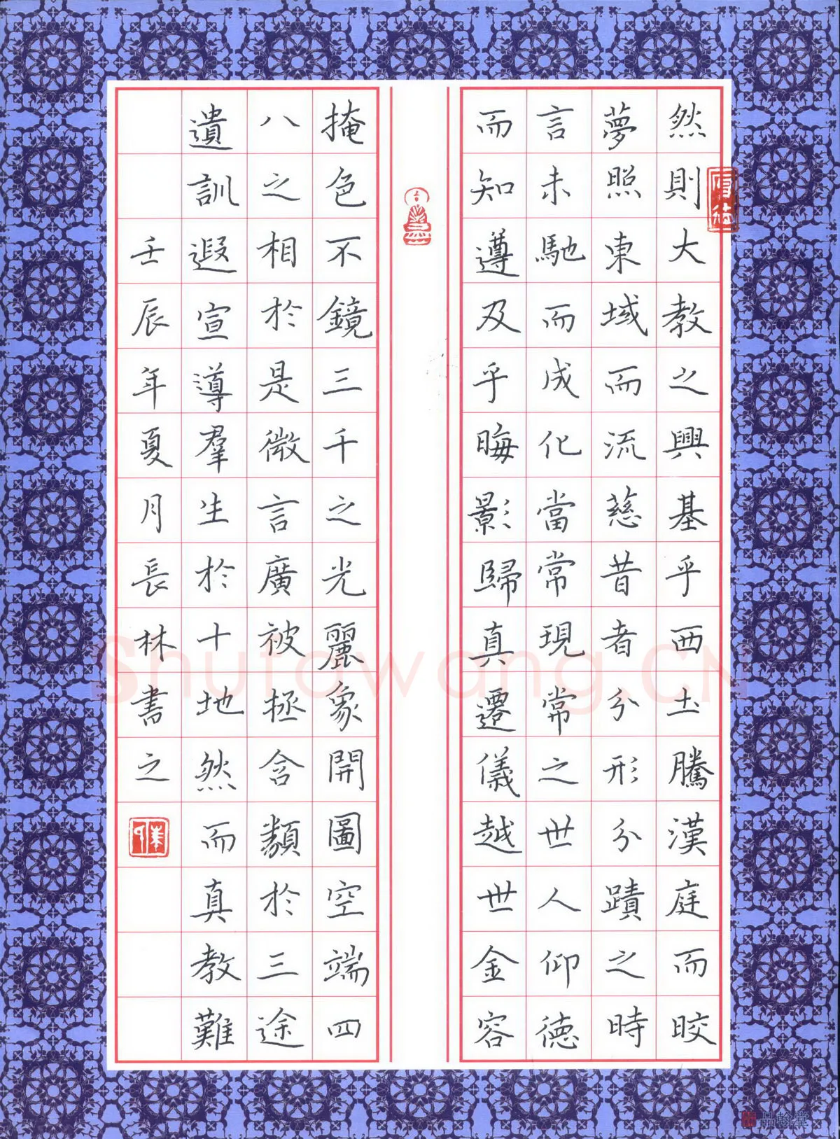朱长林硬笔楷书雁塔圣教序节录,朱长林硬笔书法作品