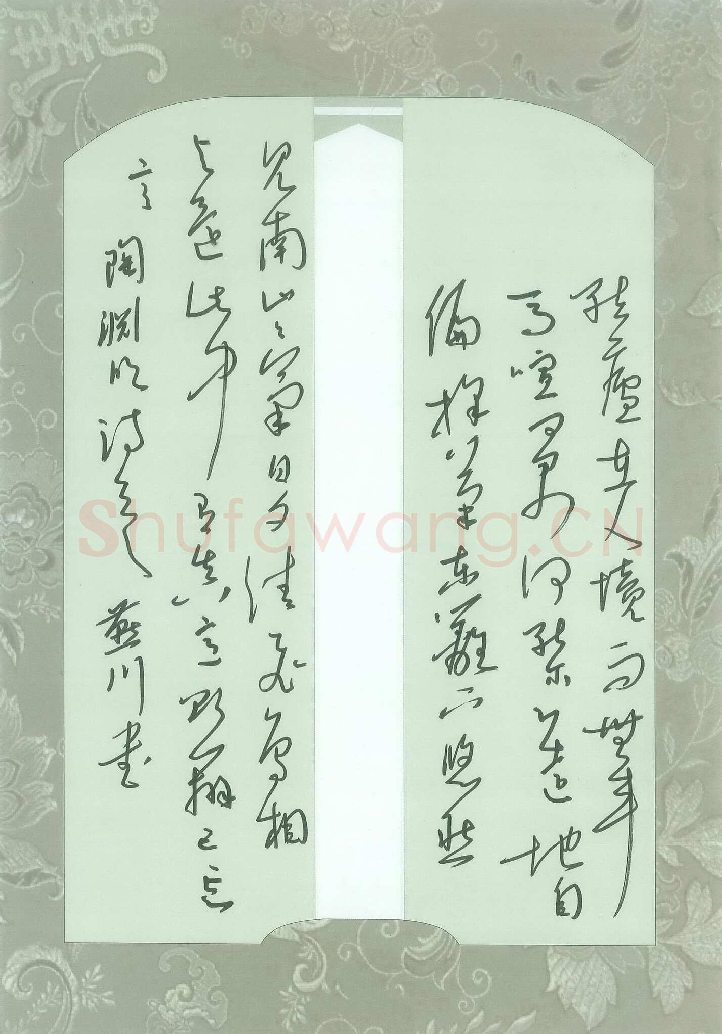 方燕川硬笔草书陶渊明诗一首,方燕川硬笔书法作品