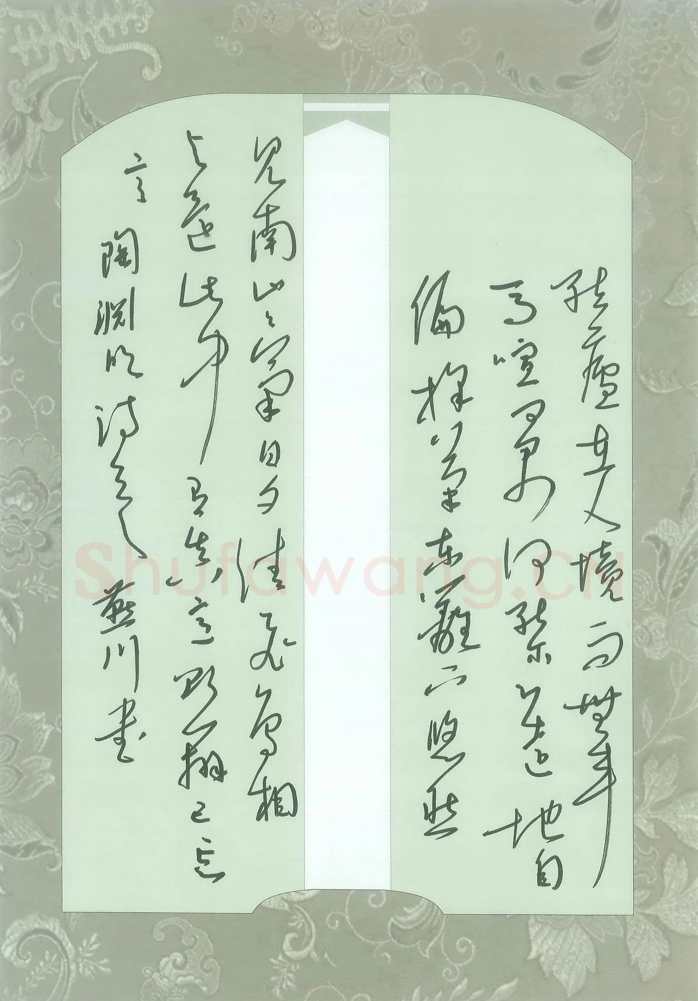 方燕川硬笔草书陶渊明诗一首,方燕川硬笔书法作品
