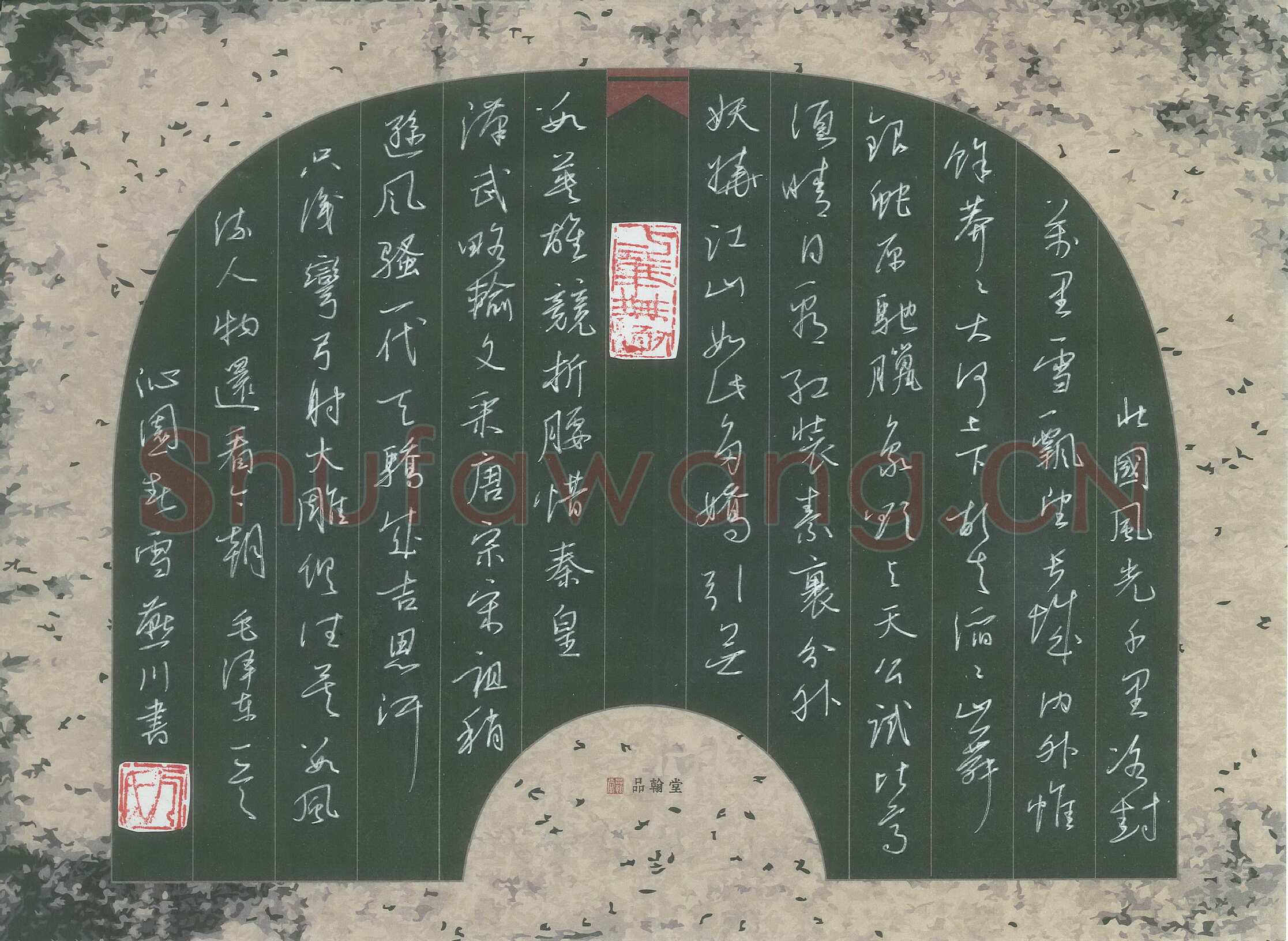 方燕川硬笔行草毛泽东词一首,方燕川硬笔书法作品