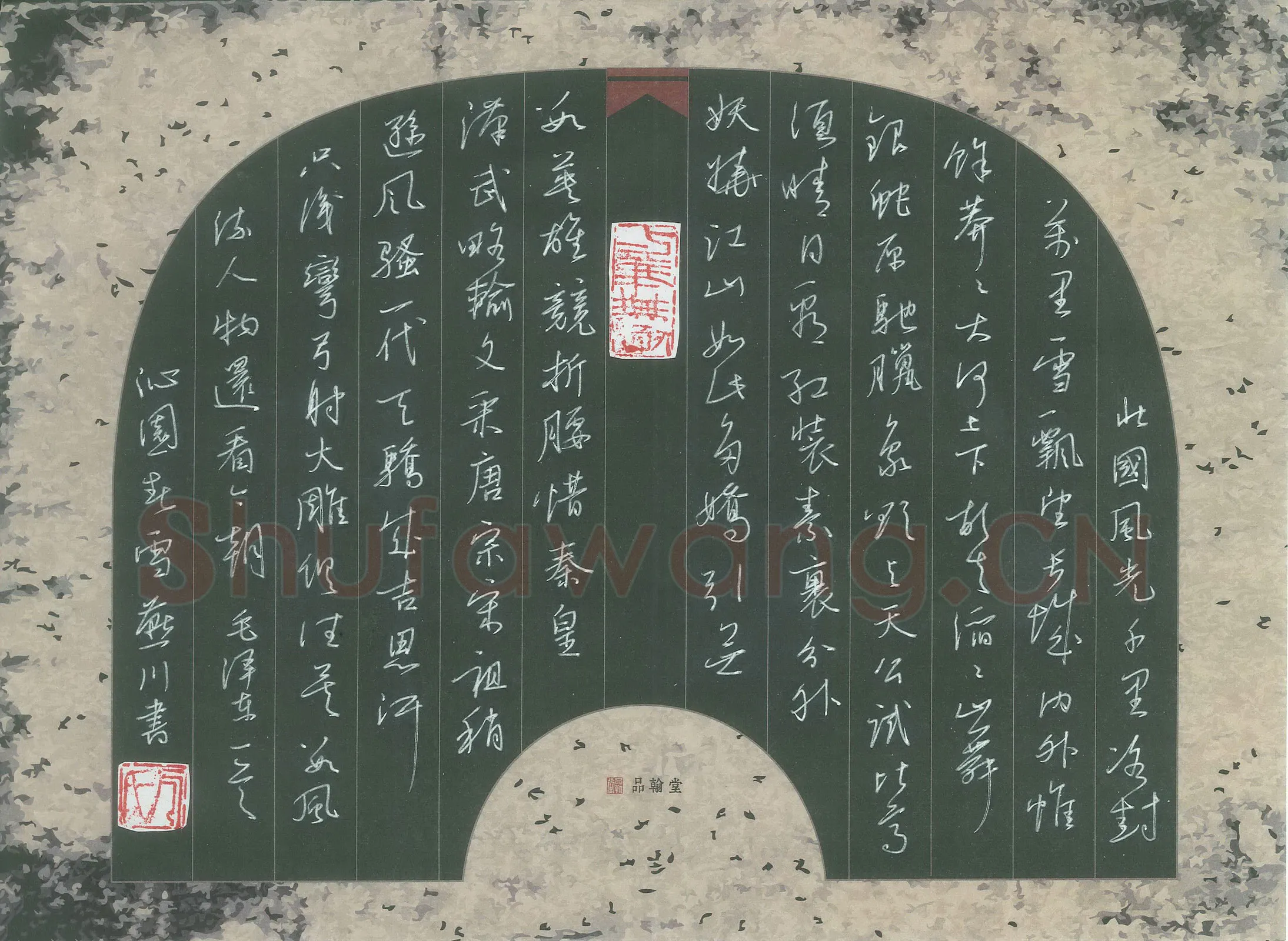 方燕川硬笔行草毛泽东词一首,方燕川硬笔书法作品