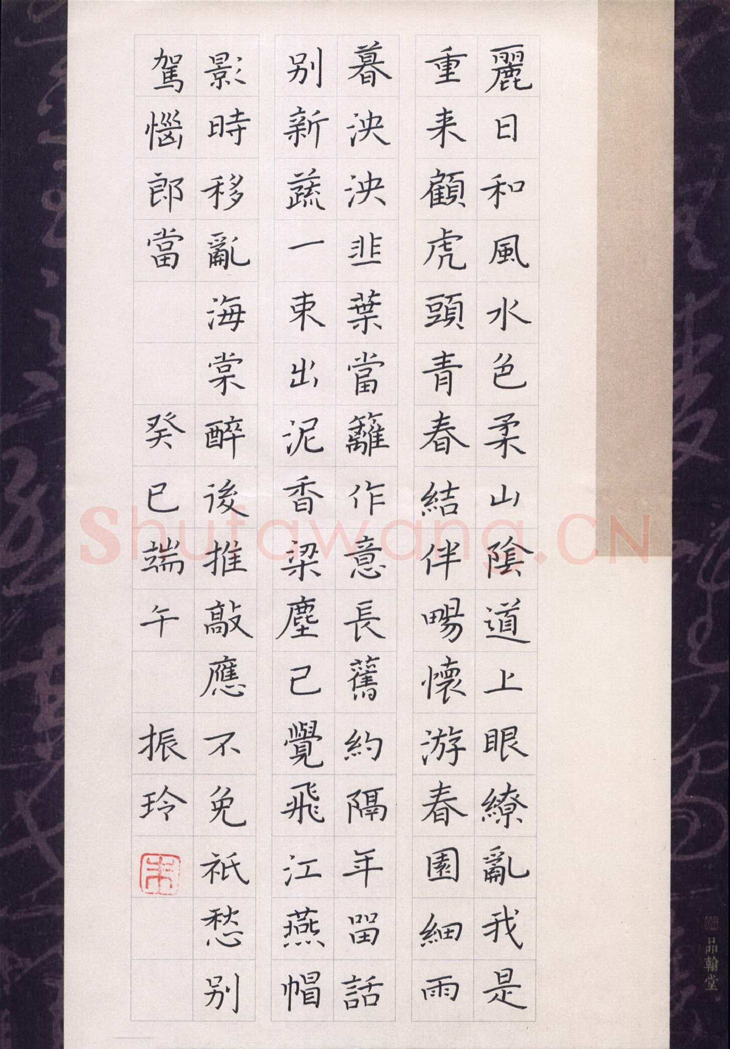 朱振玲硬笔楷书丽日和风水色柔,朱振玲硬笔书法作品