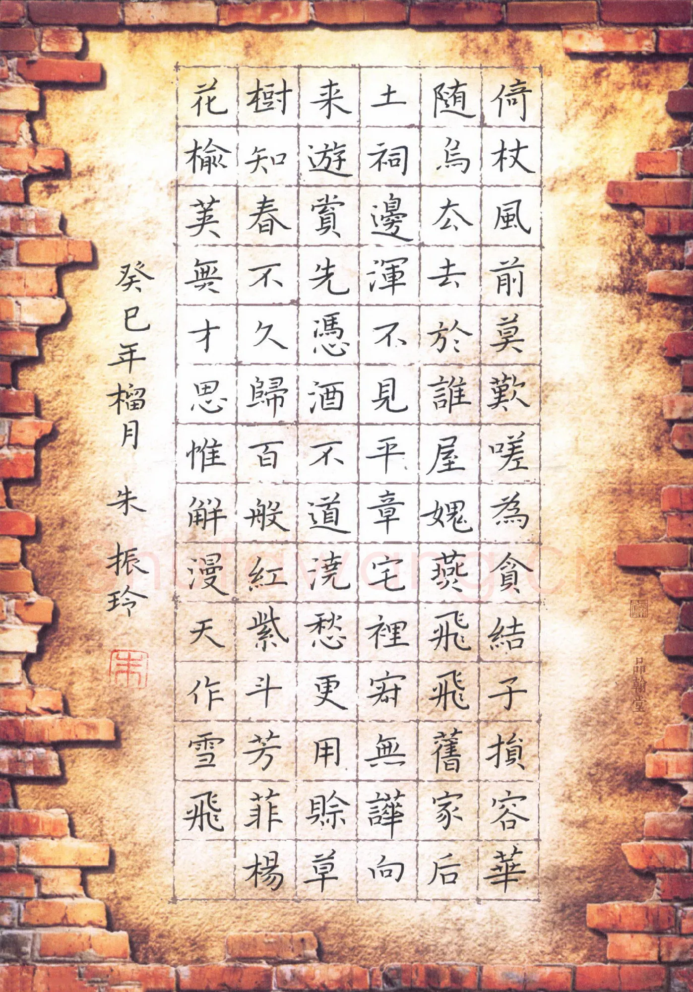 朱振玲硬笔楷书落花诗,朱振玲硬笔书法作品
