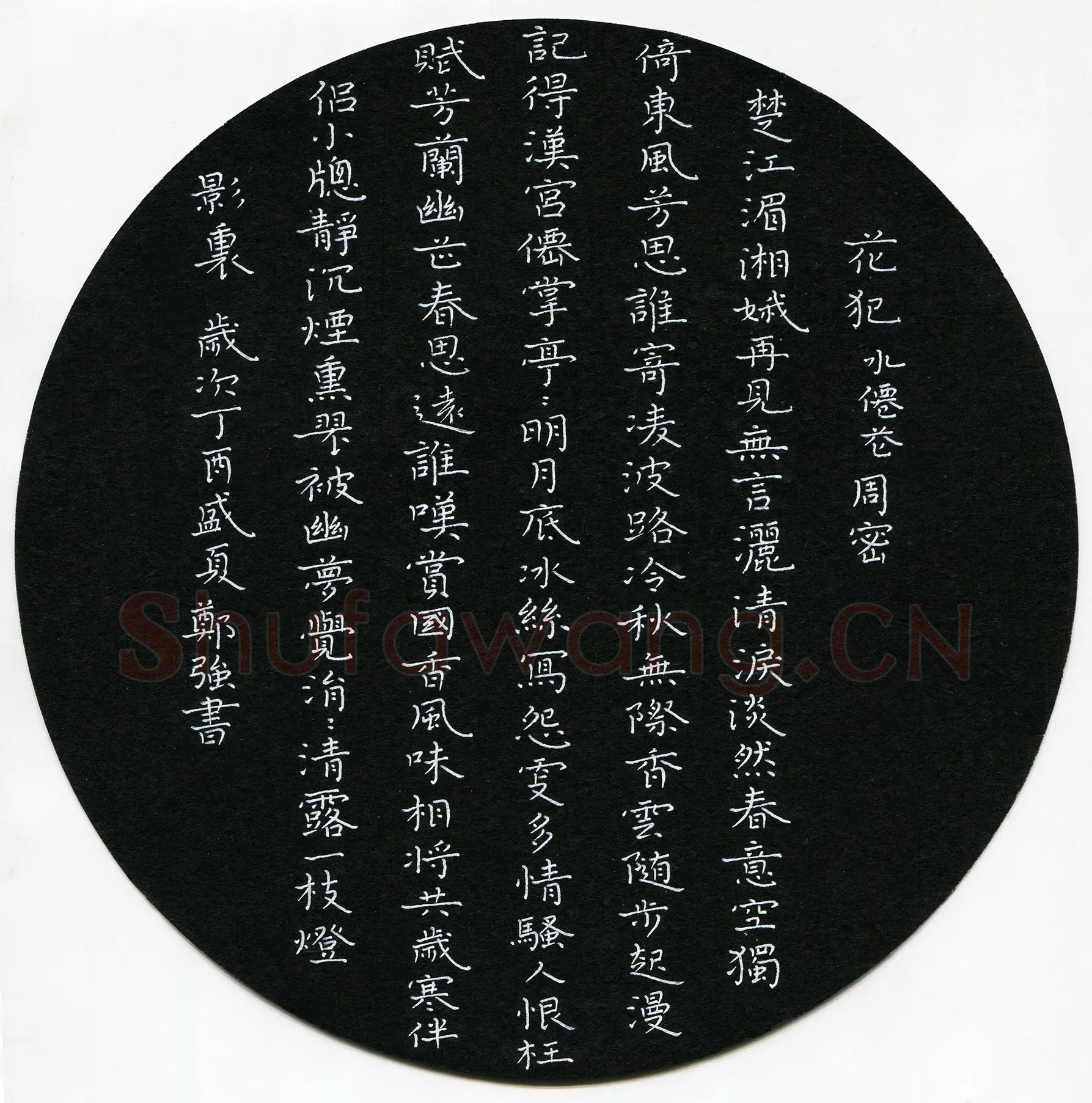 郑强硬笔楷书周密词花犯,郑强硬笔书法作品