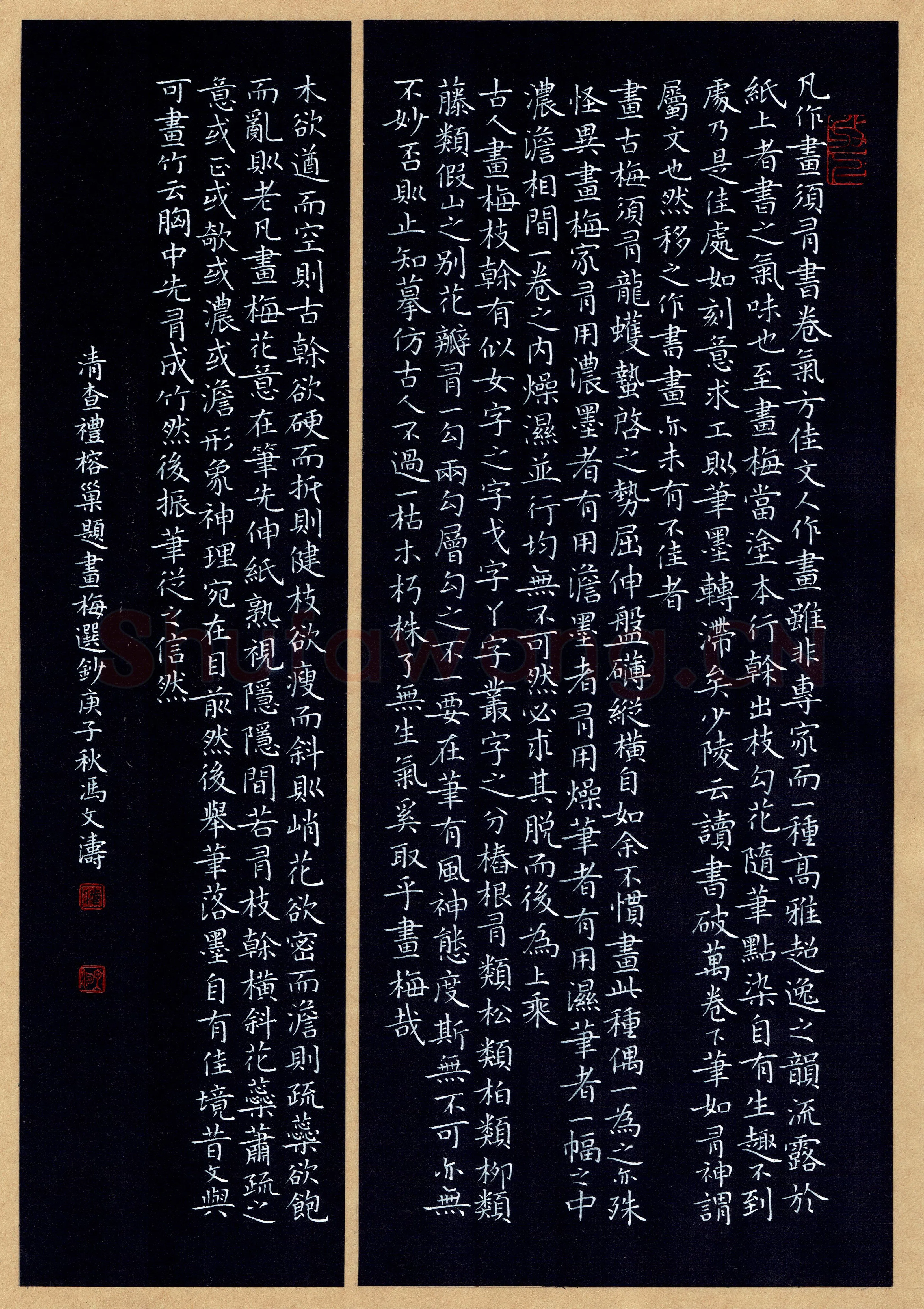 冯文涛硬笔楷书清查礼榕题画梅选抄,冯文涛硬笔书法作品
