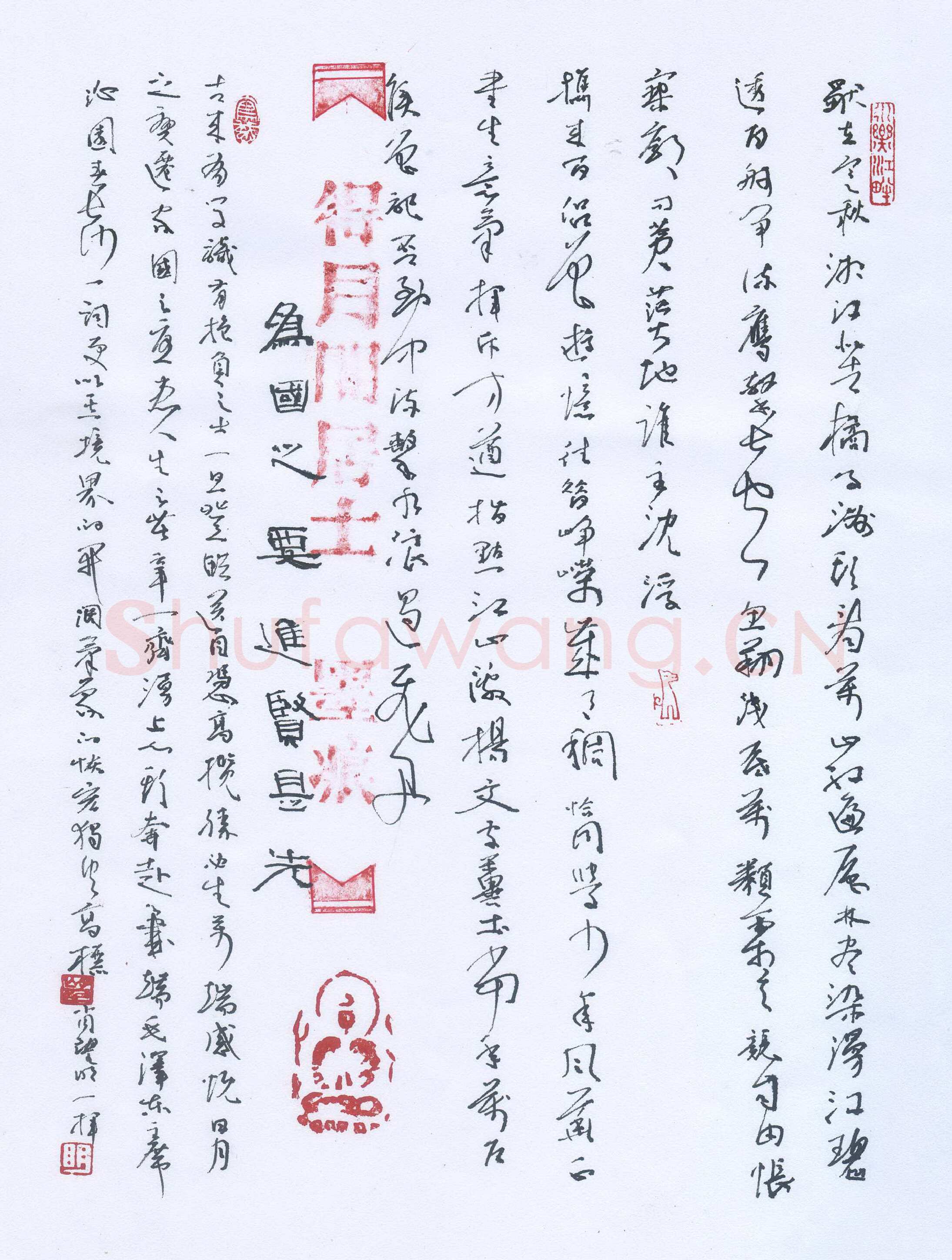 萧望明硬笔行草毛泽东词,萧望明硬笔书法作品