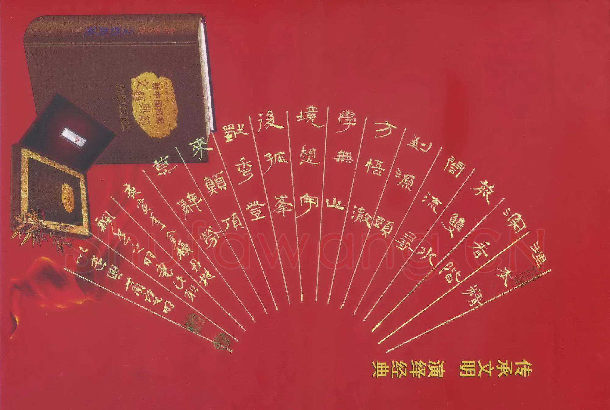 萧望明硬笔隶书录桂山书院联,萧望明硬笔书法作品