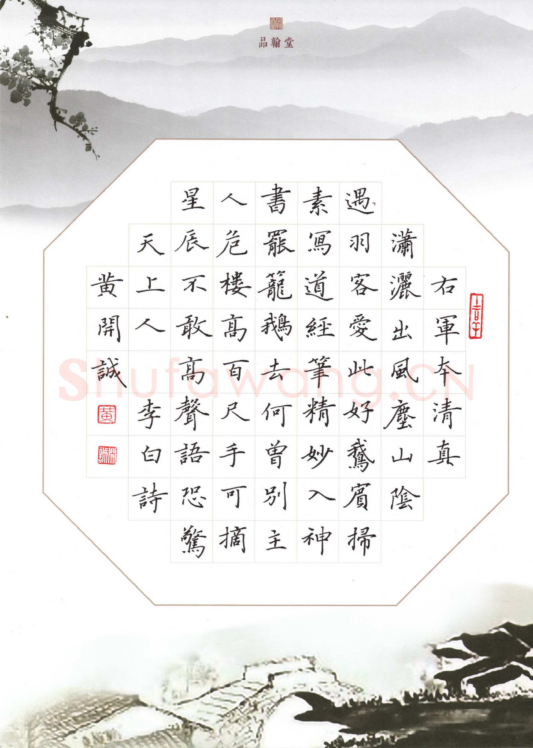 黄开诚硬笔楷书李白诗,黄开诚硬笔书法作品