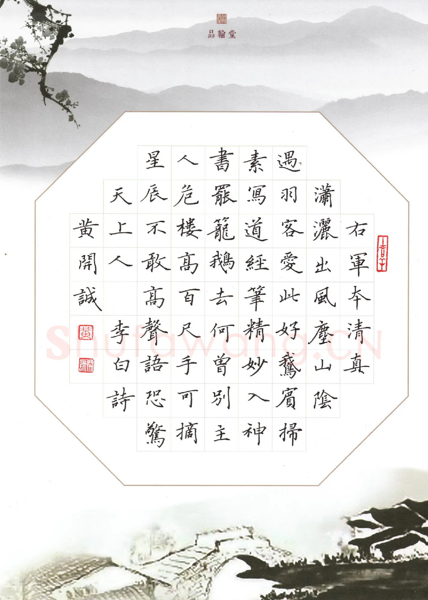 黄开诚硬笔楷书李白诗,黄开诚硬笔书法作品