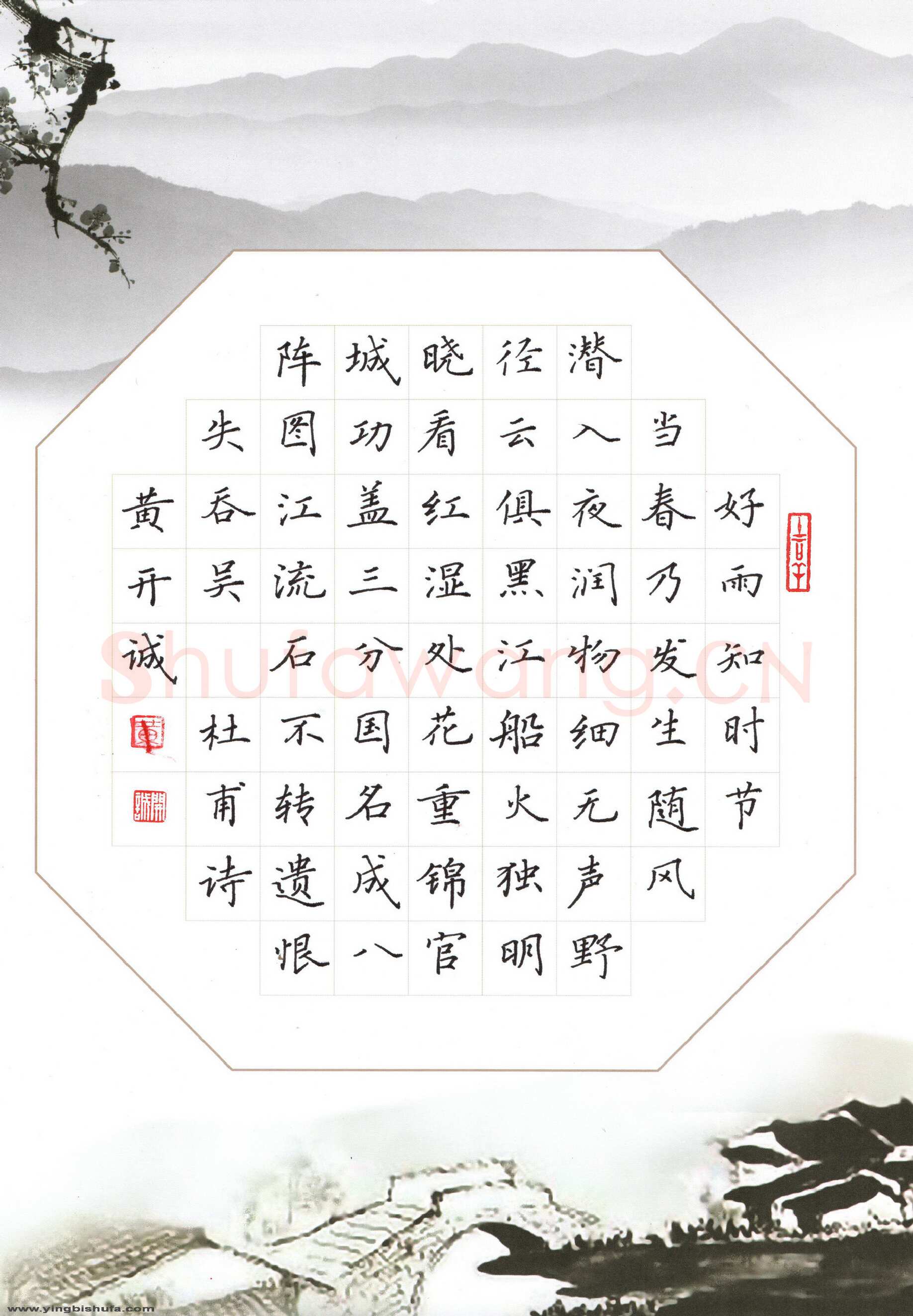 黄开诚硬笔楷书杜甫诗,黄开诚硬笔书法作品