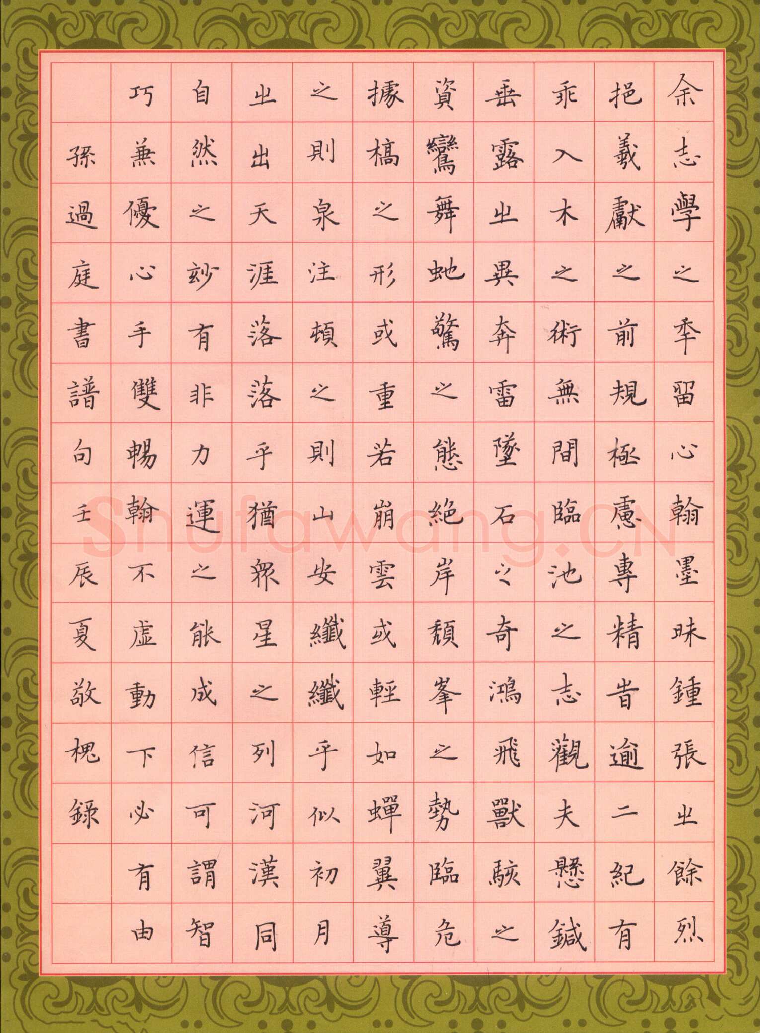 赖敬槐硬笔楷书孙过庭书谱句,赖敬槐硬笔书法作品