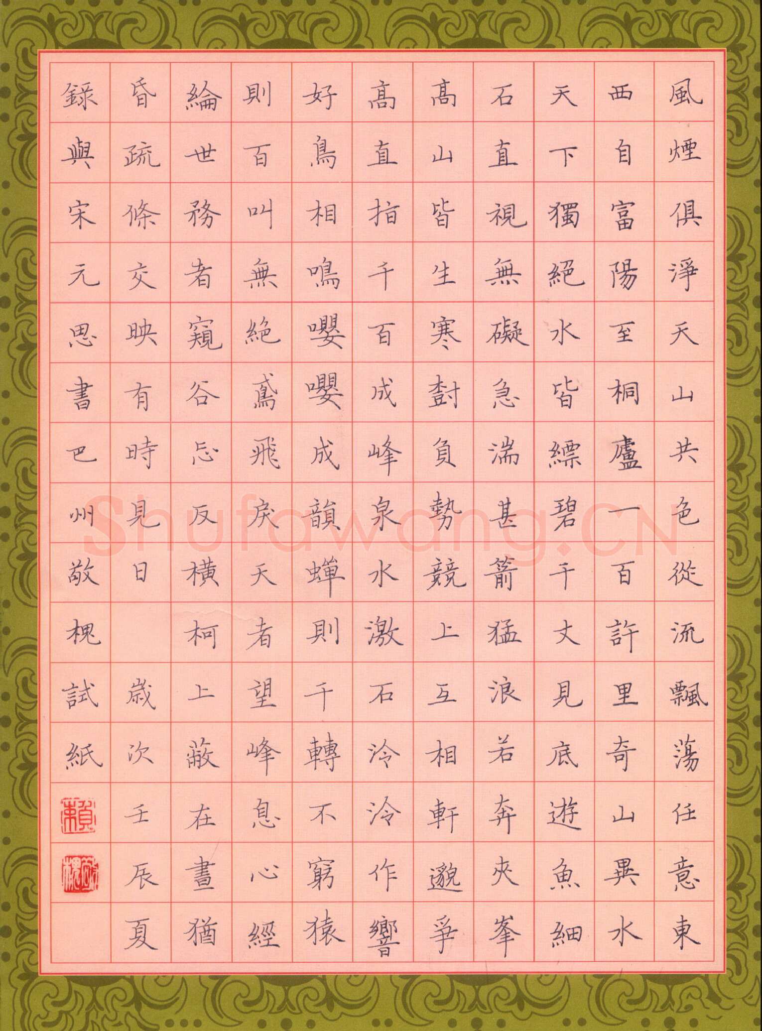 赖敬槐硬笔楷书吴均文与宋元思书,赖敬槐硬笔书法作品
