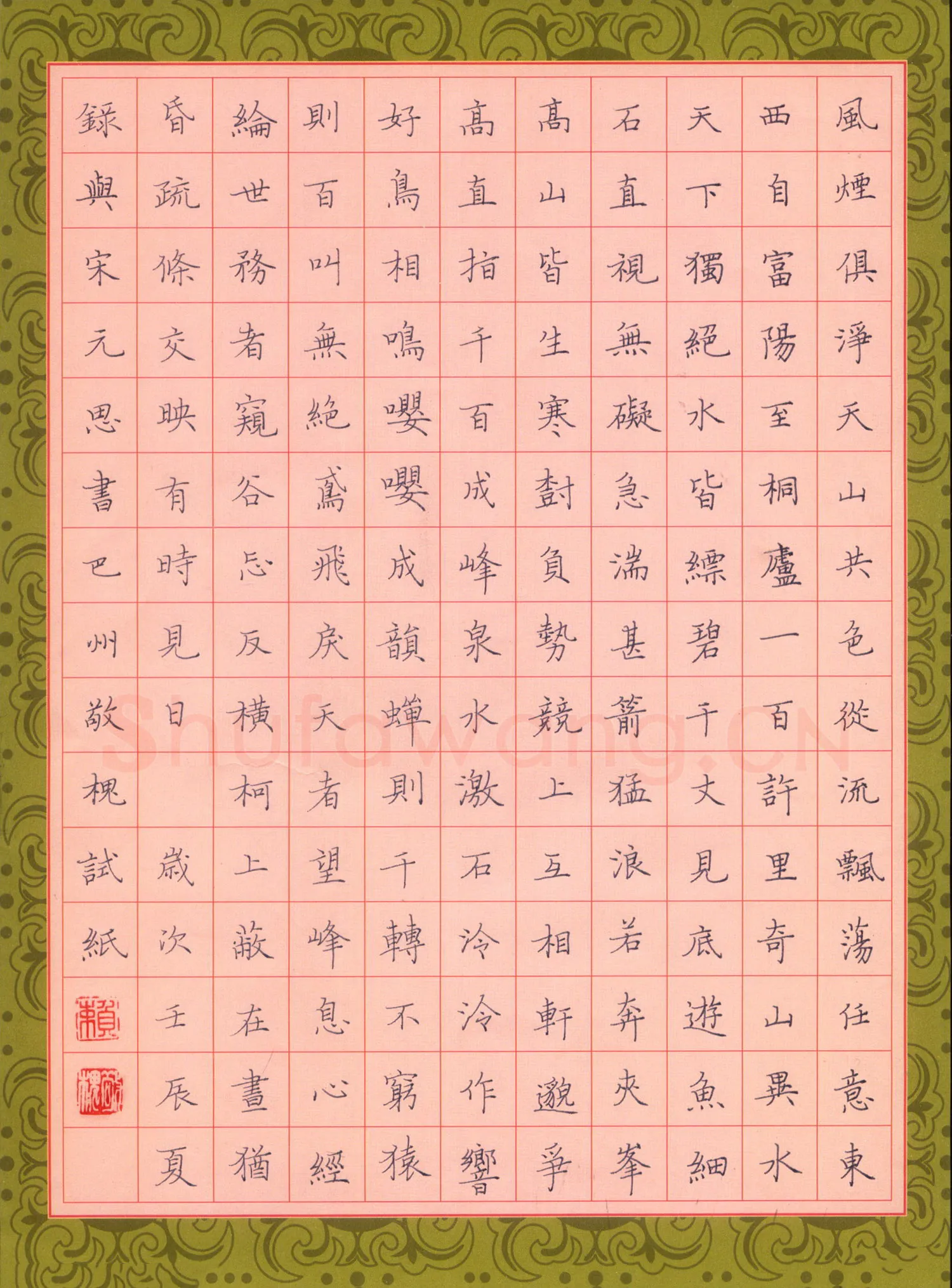 赖敬槐硬笔楷书吴均文与宋元思书,赖敬槐硬笔书法作品