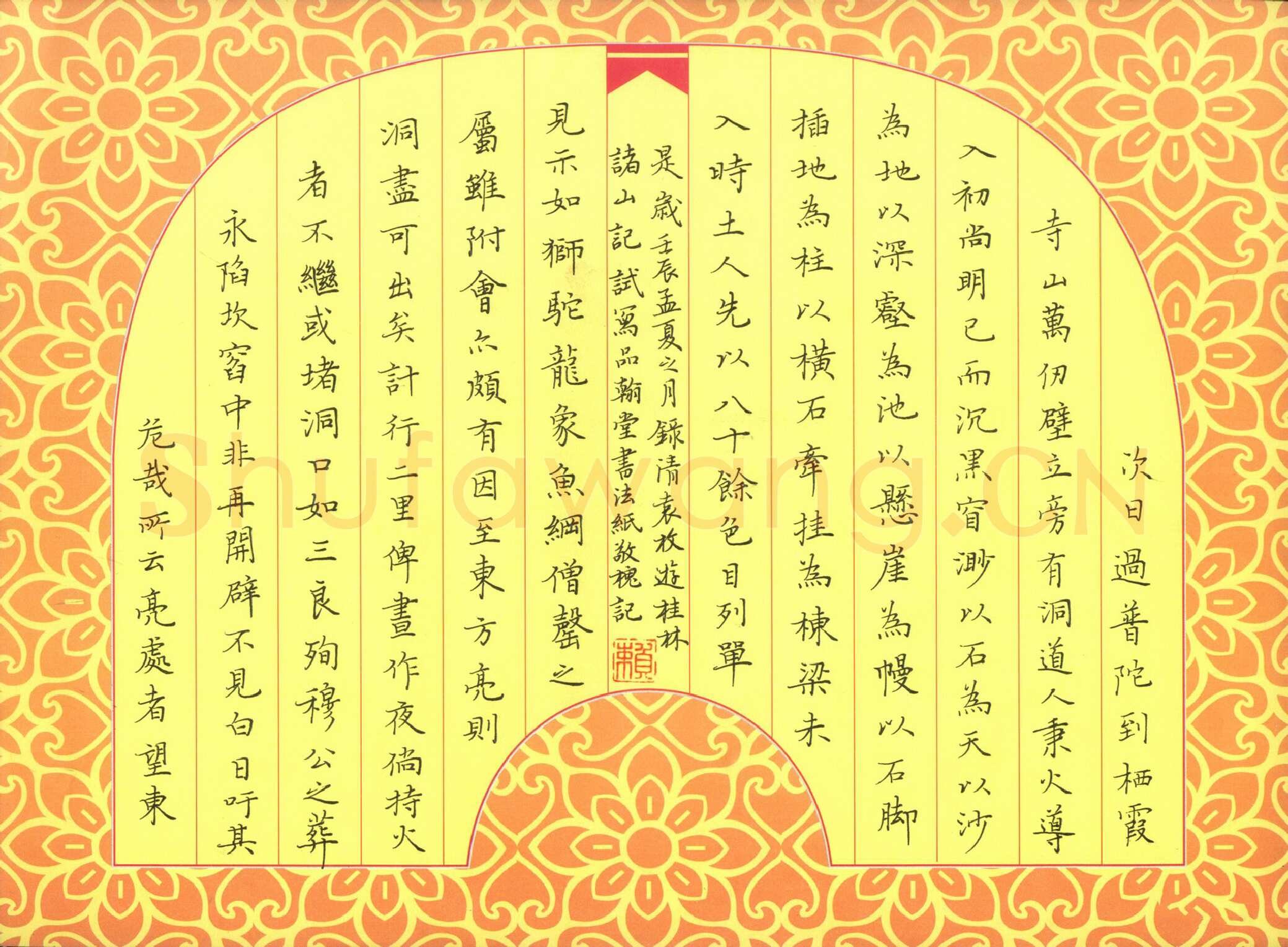 赖敬槐硬笔楷书袁枚游桂林诸山记,赖敬槐硬笔书法作品