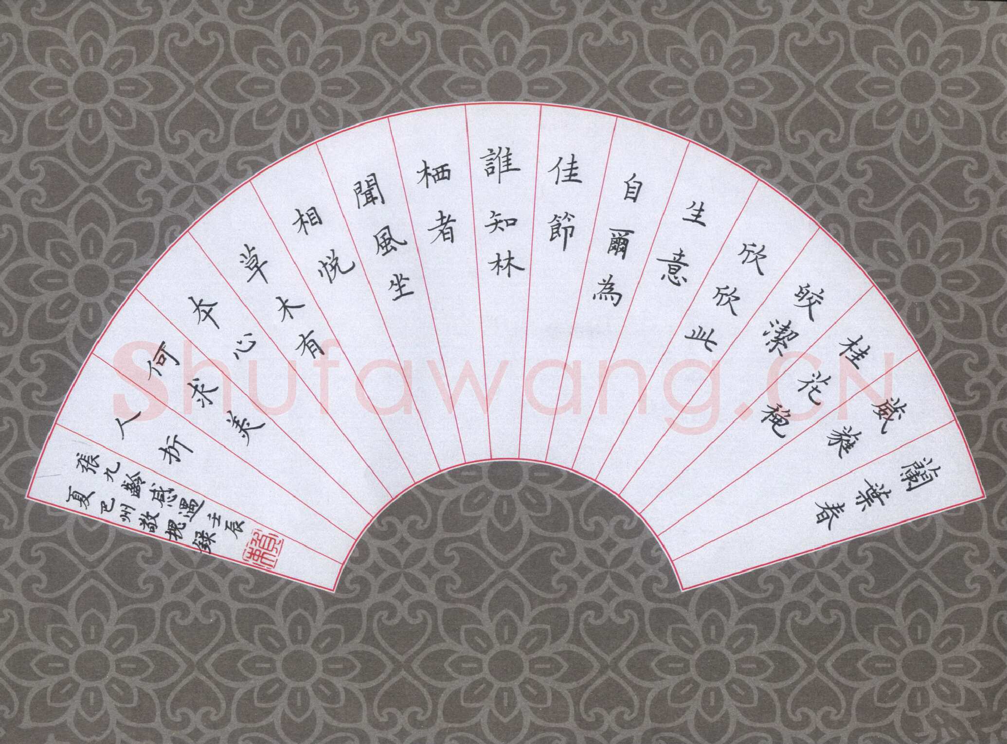赖敬槐硬笔楷书张九龄诗感遇,赖敬槐硬笔书法作品
