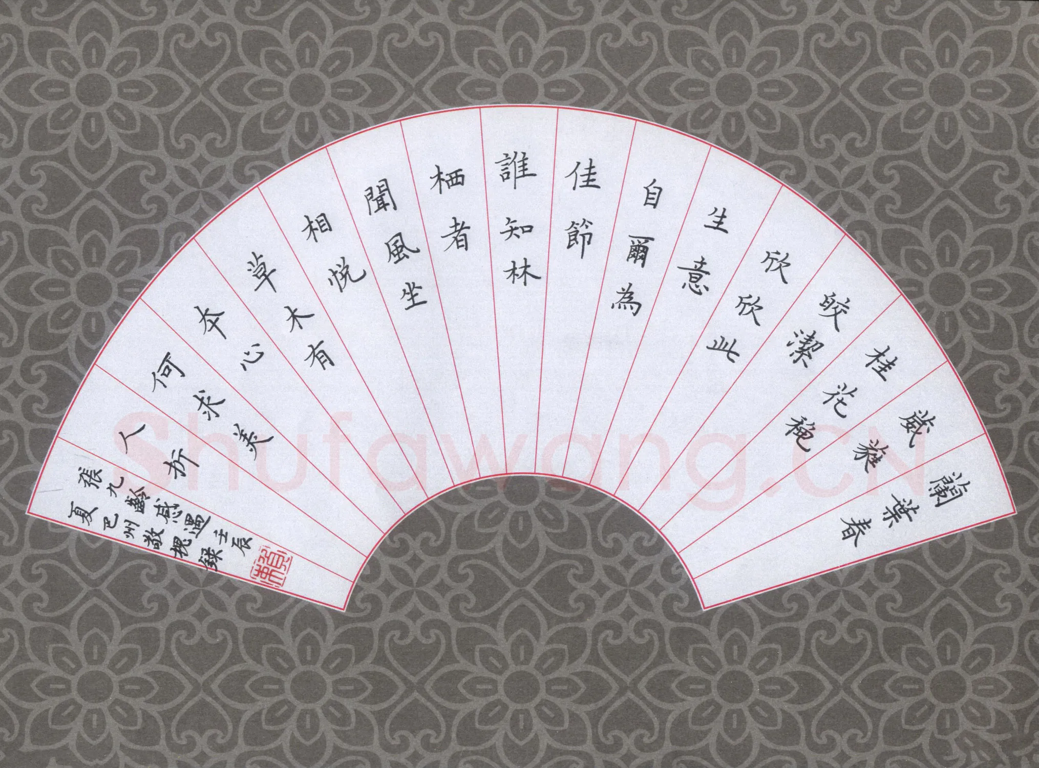 赖敬槐硬笔楷书张九龄诗感遇,赖敬槐硬笔书法作品