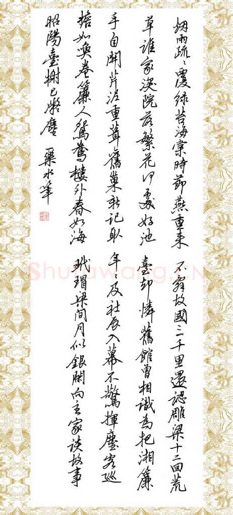 王卫平硬笔行书古诗,王卫平硬笔书法作品
