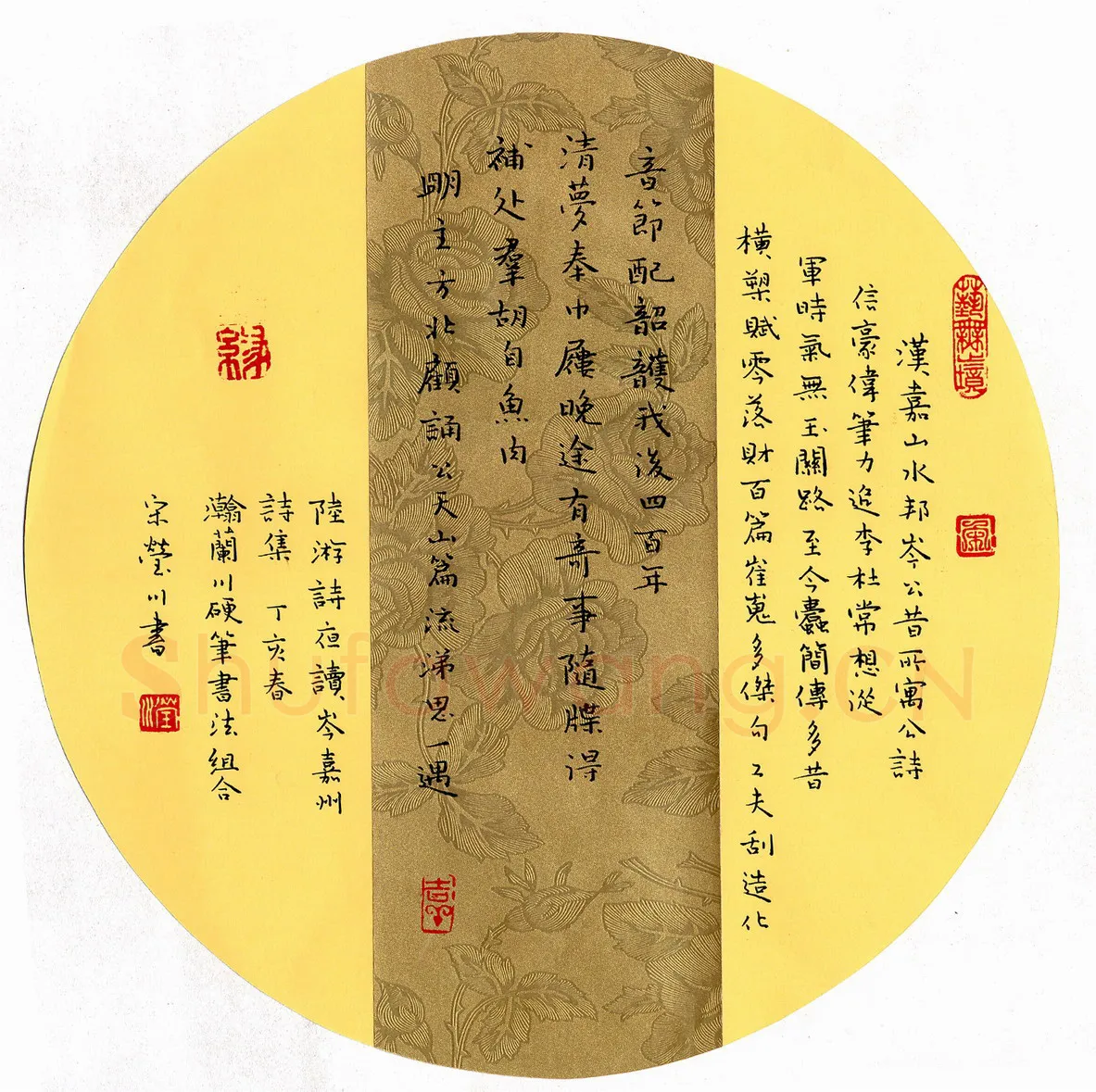 宋莹川硬笔楷书陆游诗夜读岑嘉州诗集,宋莹川硬笔书法作品