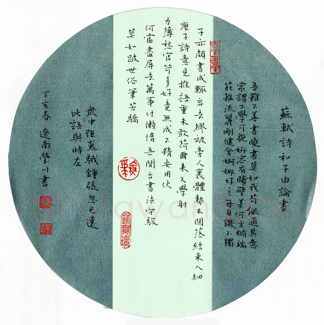 宋莹川硬笔楷书苏轼和子由论书,宋莹川硬笔书法作品