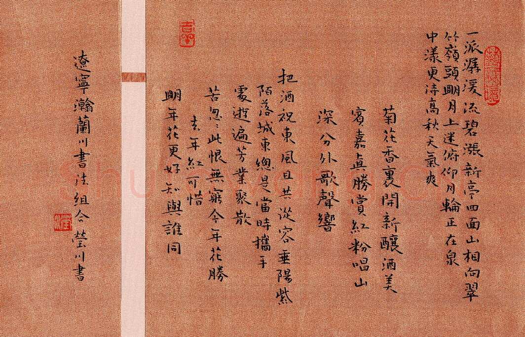 宋莹川硬笔楷书欧阳修词,宋莹川硬笔书法作品