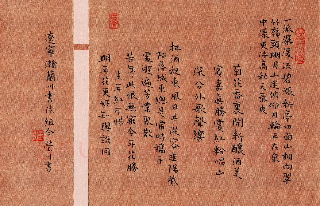 宋莹川硬笔楷书欧阳修词,宋莹川硬笔书法作品