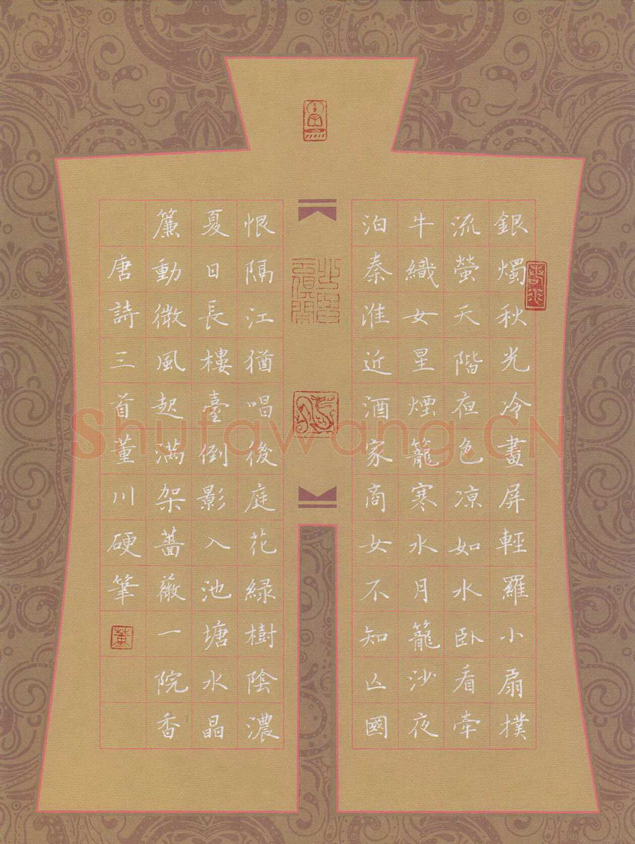 董川硬笔楷书唐诗三首,董川硬笔书法作品