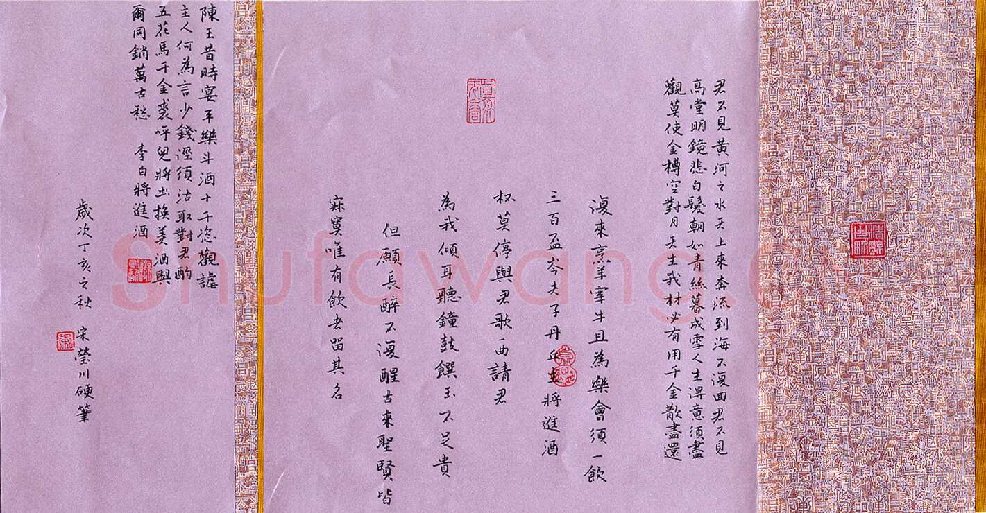 宋莹川硬笔楷书李白诗将进酒,宋莹川硬笔书法作品