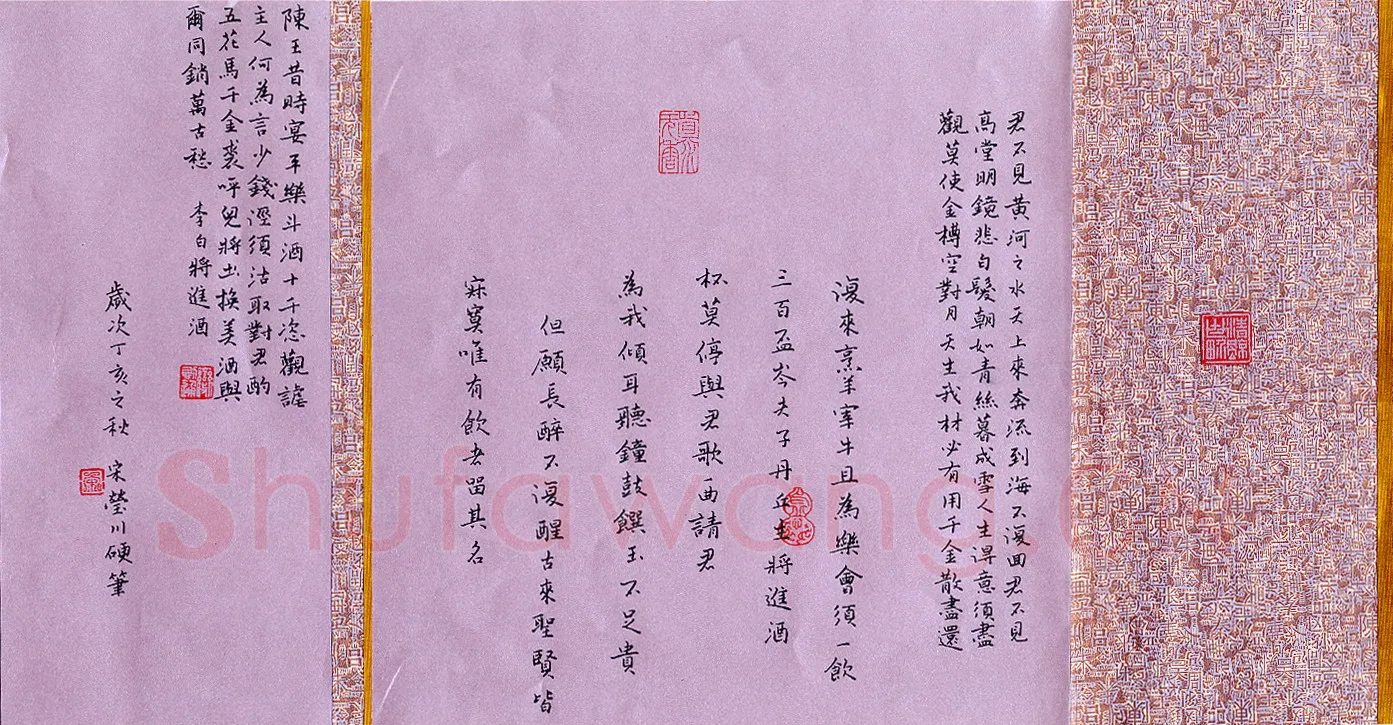 宋莹川硬笔楷书李白诗将进酒,宋莹川硬笔书法作品