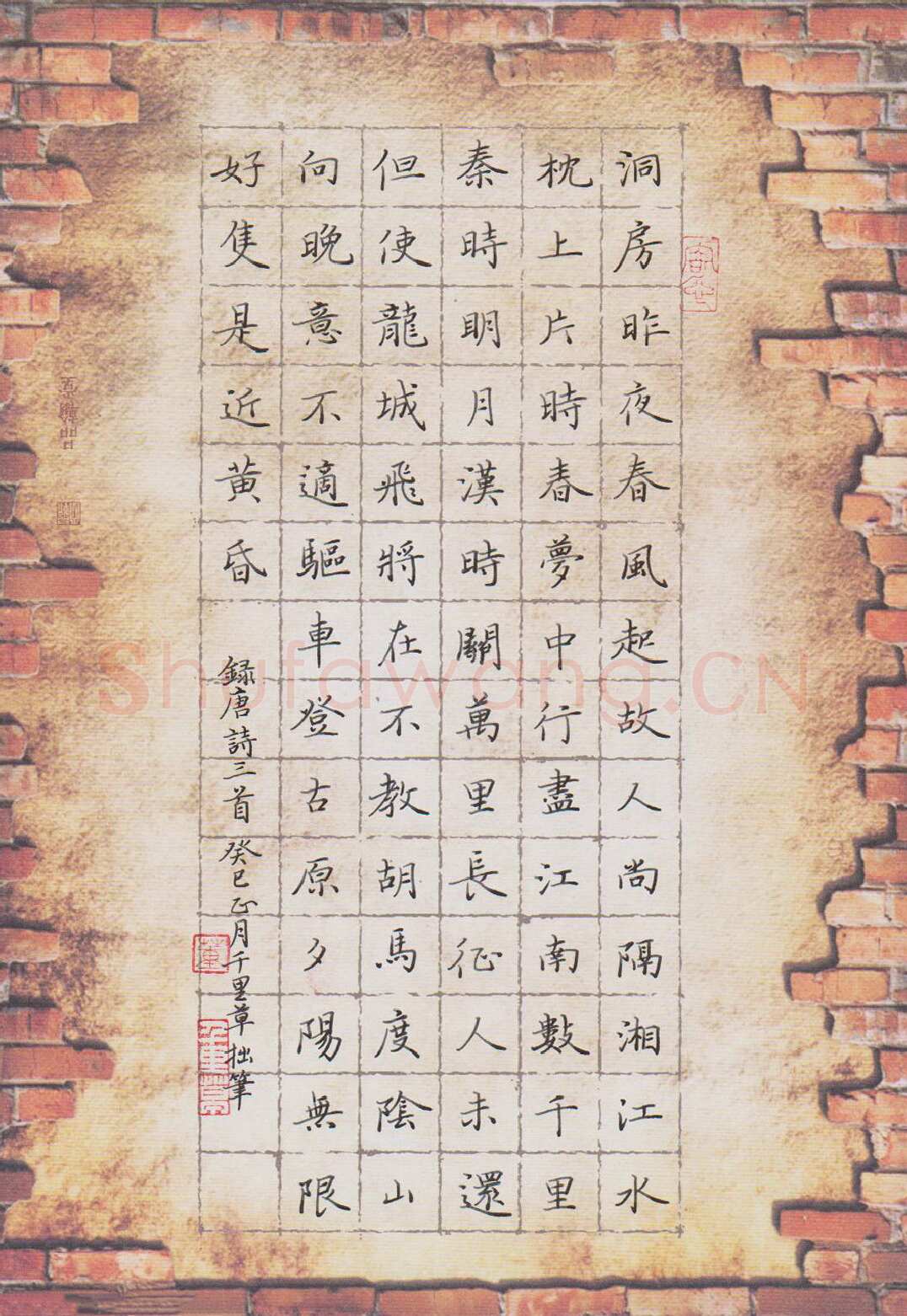 董川硬笔楷书唐诗三首,董川硬笔书法作品