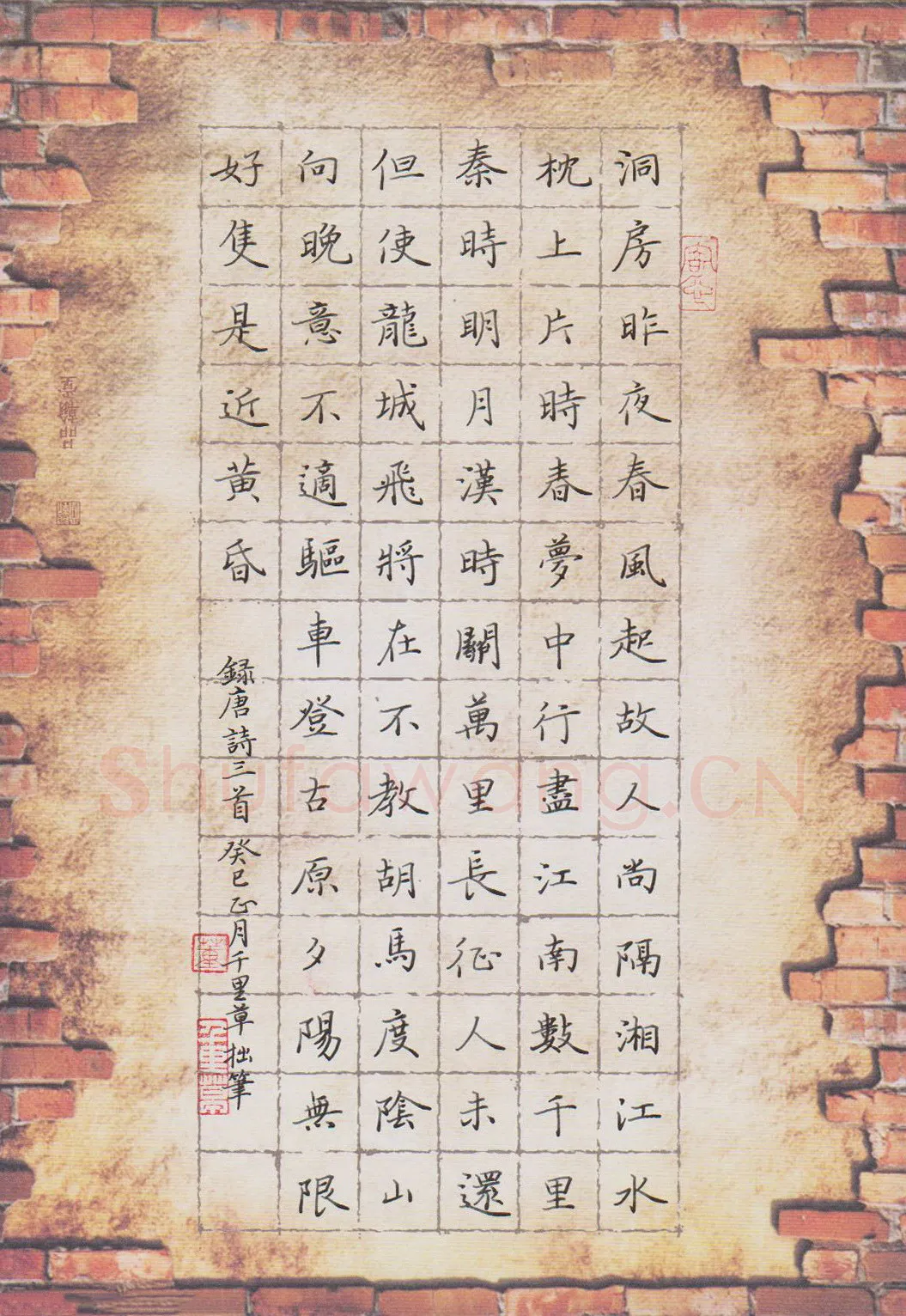 董川硬笔楷书唐诗三首,董川硬笔书法作品