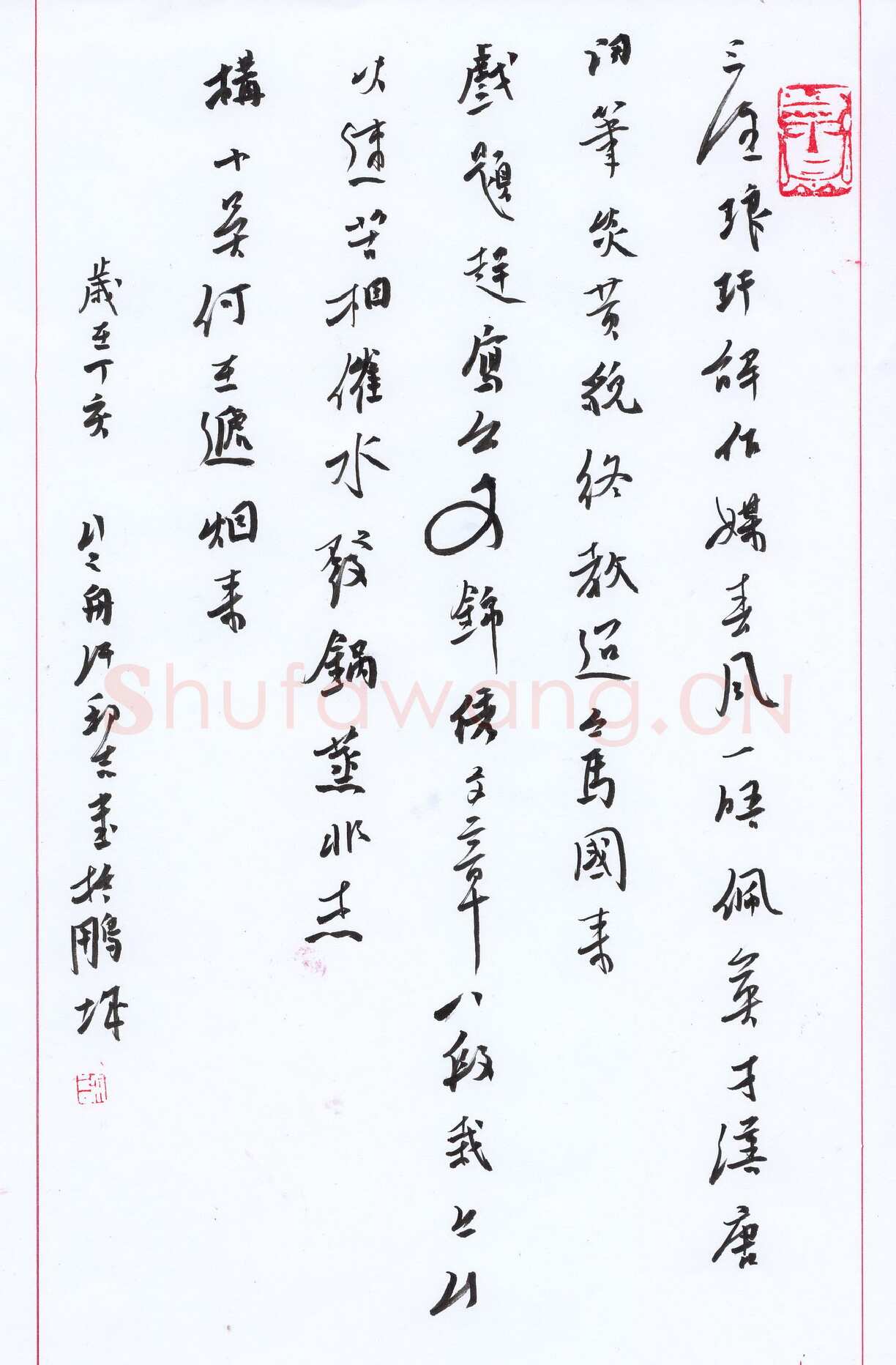 许邦志硬笔行书三径,许邦志硬笔书法作品