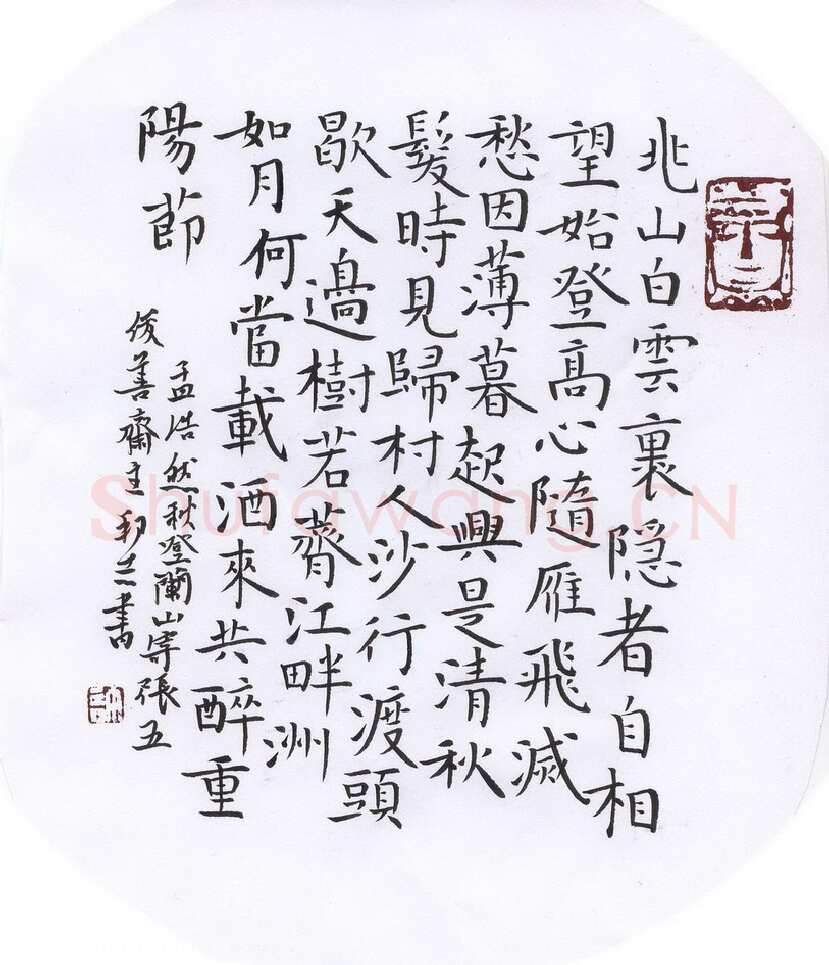 许邦志硬笔行书孟浩然秋登兰山寄张五,许邦志硬笔书法作品